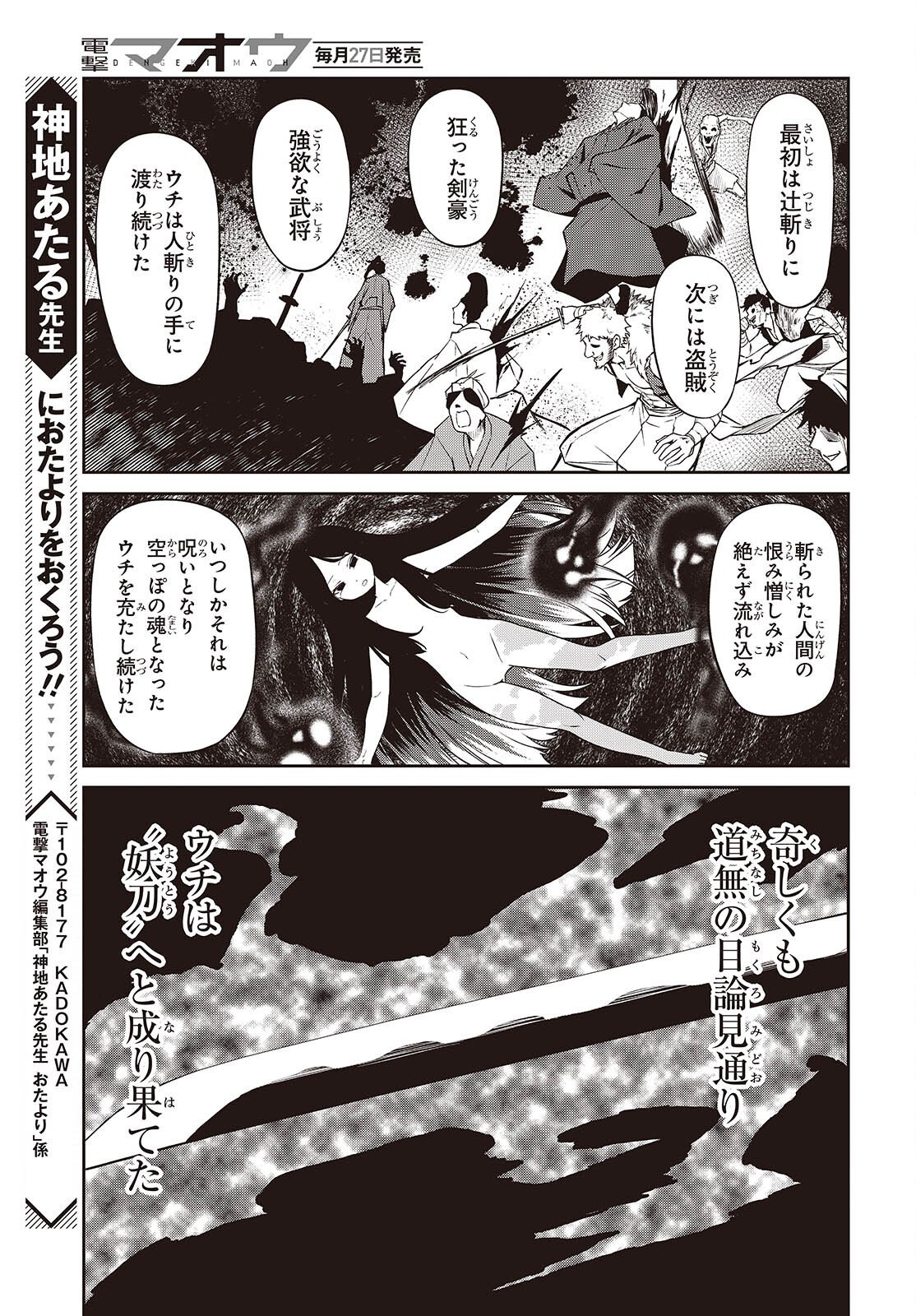 Oinochi Choudai! - Chapter 19 - Page 29