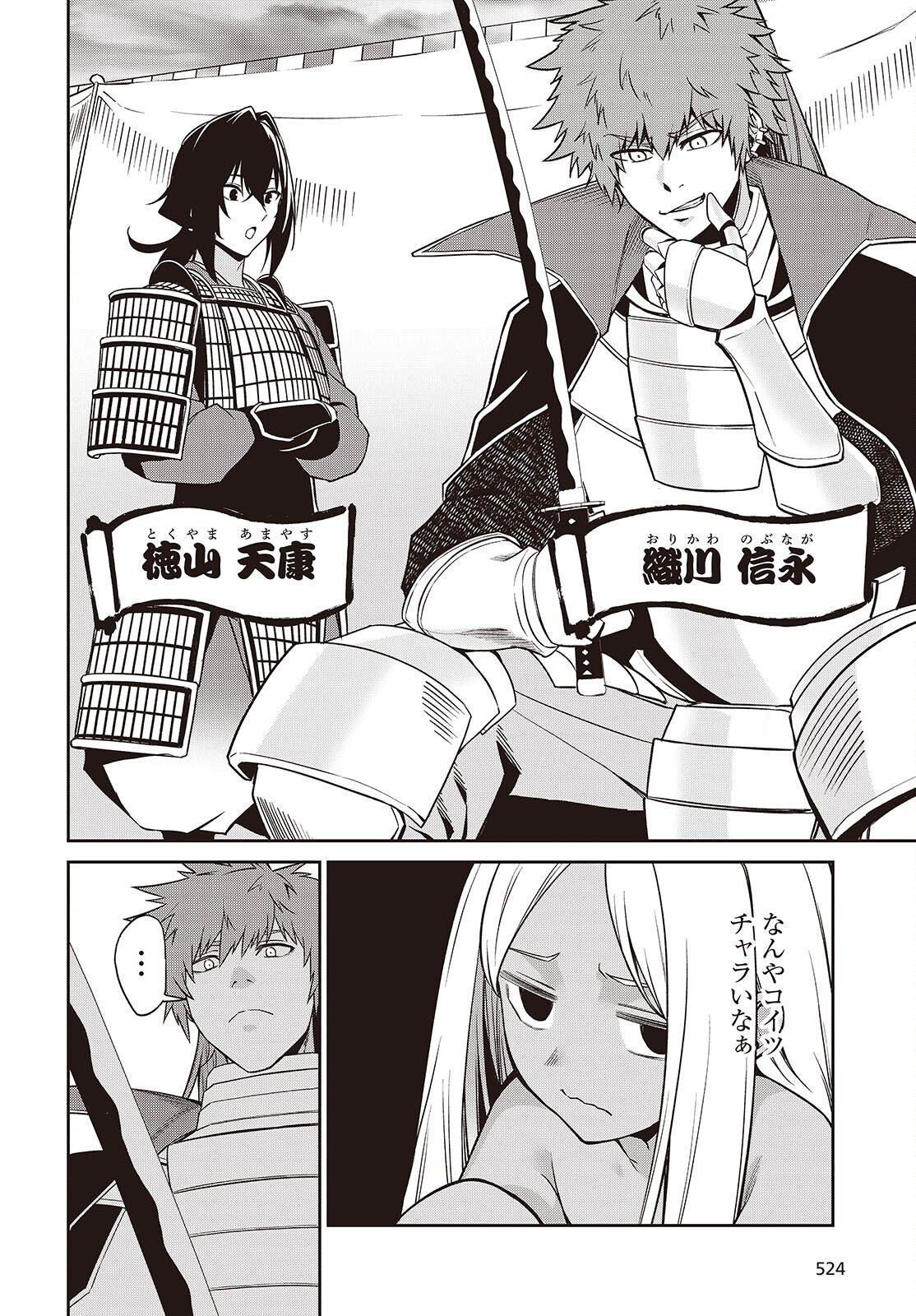 Oinochi Choudai! - Chapter 19 - Page 32