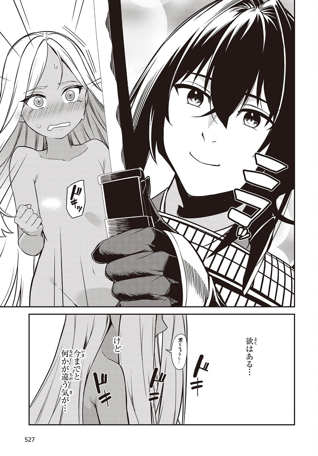 Oinochi Choudai! - Chapter 19 - Page 35