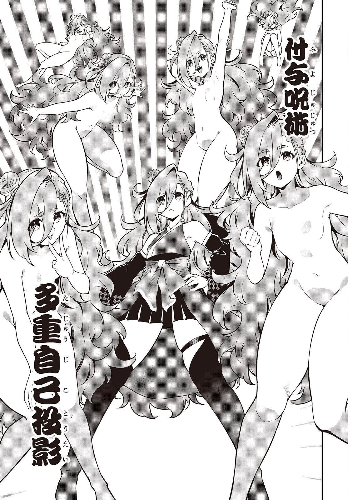 Oinochi Choudai! - Chapter 19 - Page 5