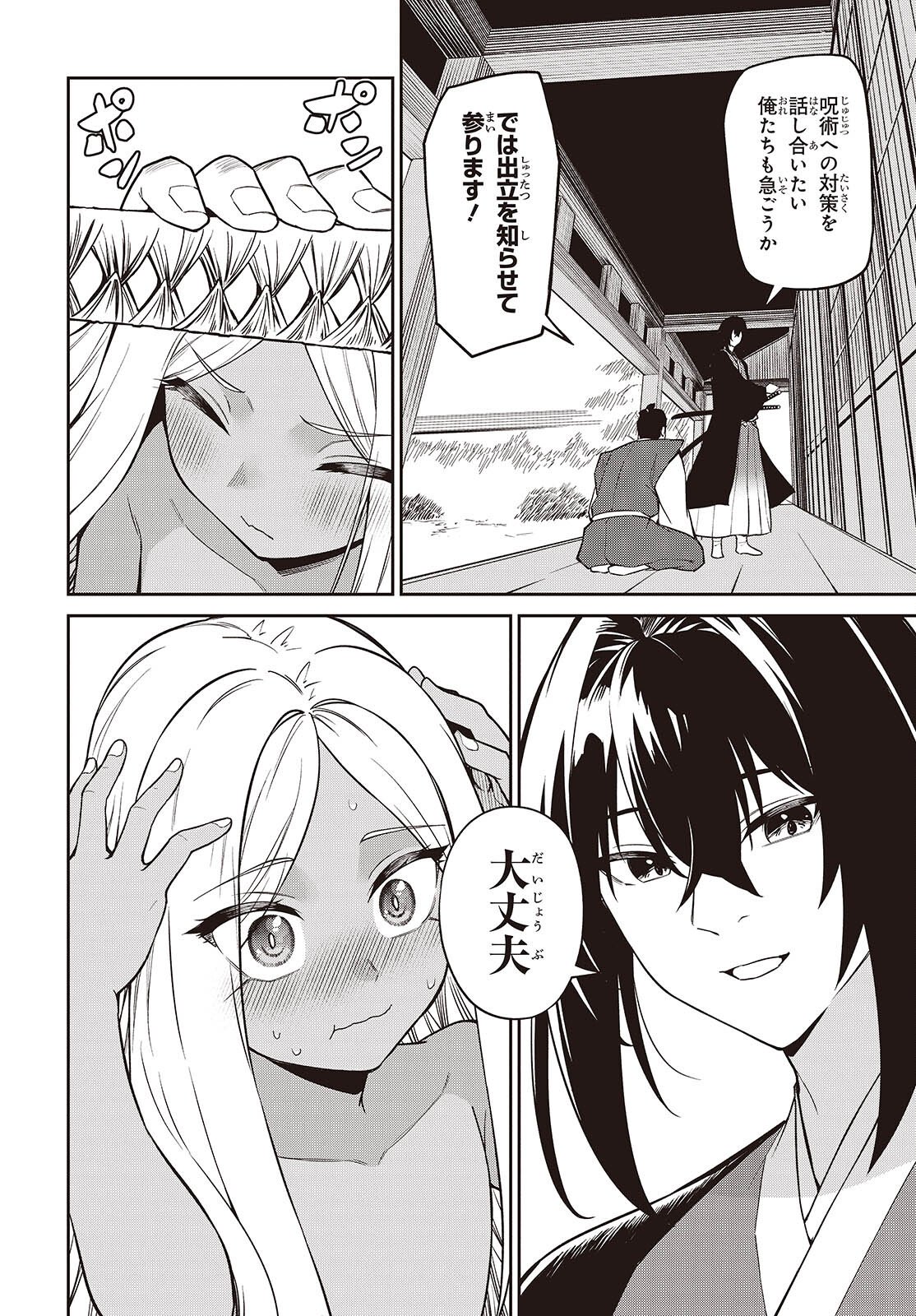 Oinochi Choudai! - Chapter 20 - Page 10