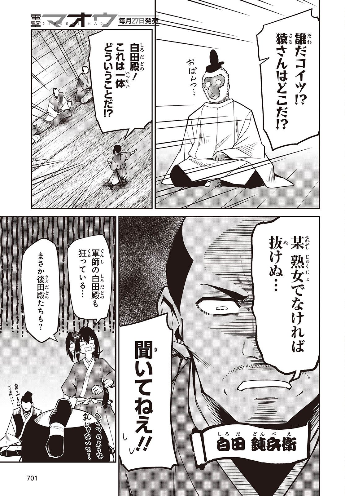 Oinochi Choudai! - Chapter 20 - Page 13