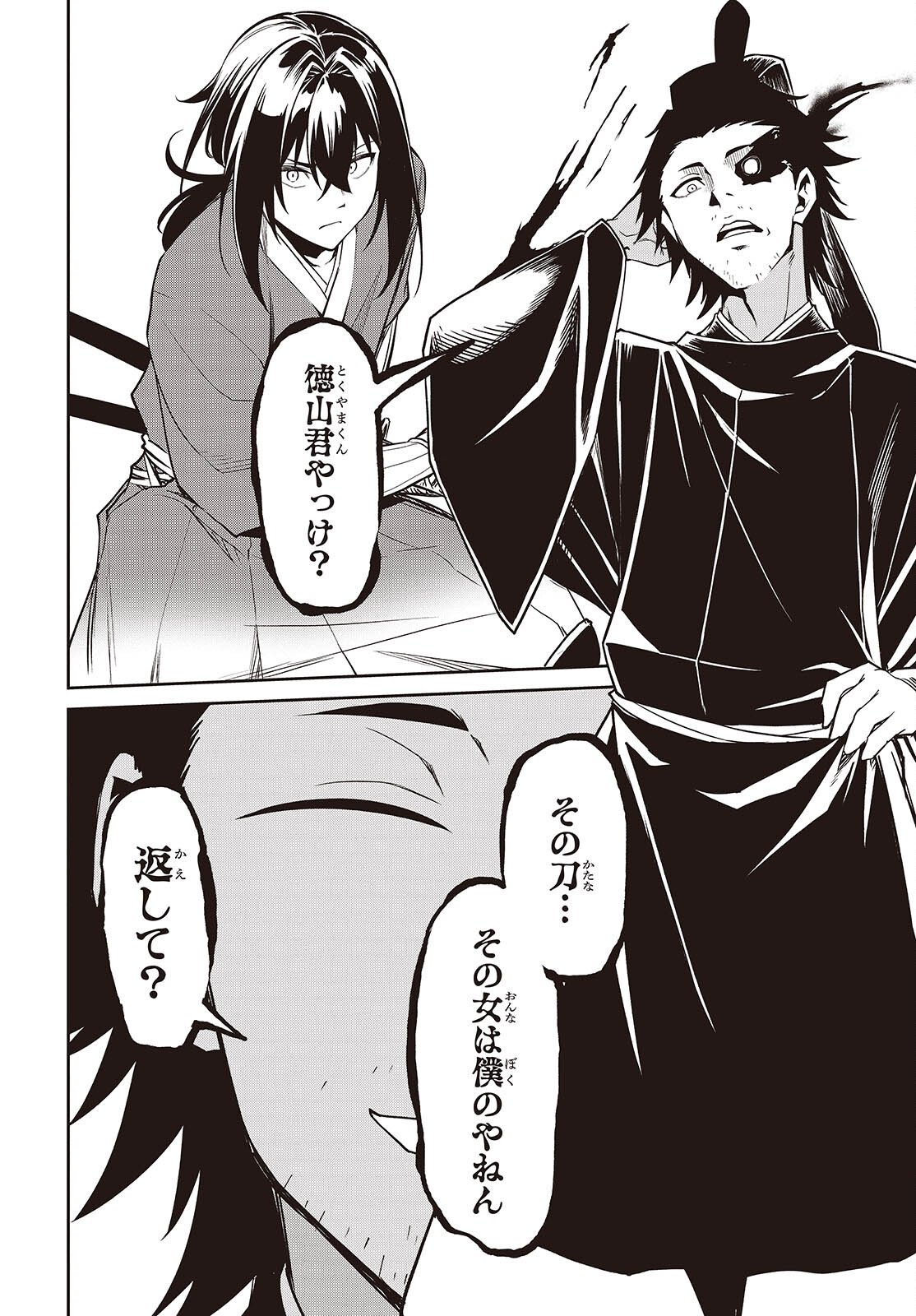 Oinochi Choudai! - Chapter 20 - Page 16