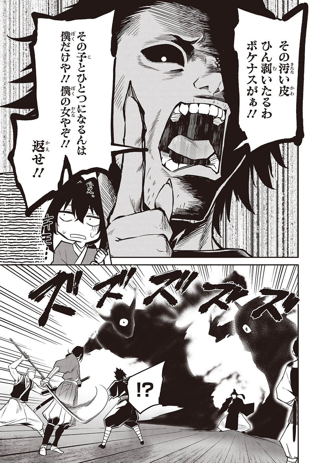 Oinochi Choudai! - Chapter 20 - Page 19