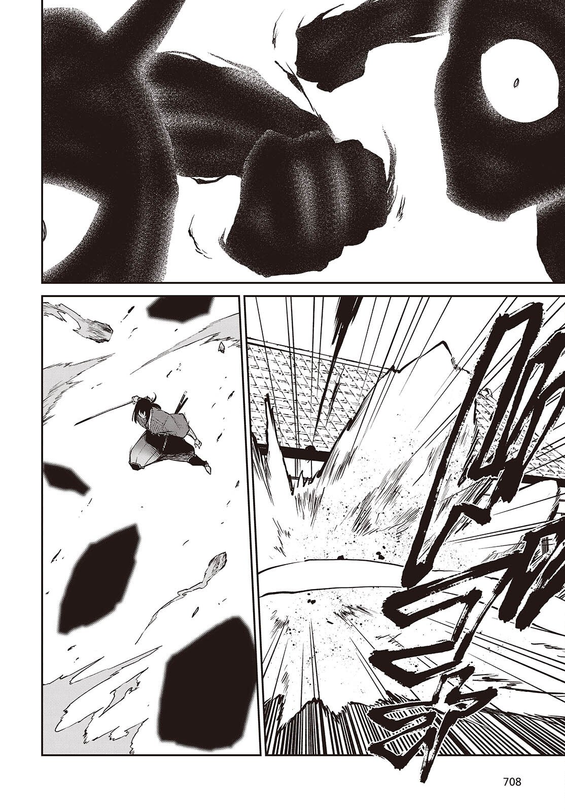 Oinochi Choudai! - Chapter 20 - Page 20