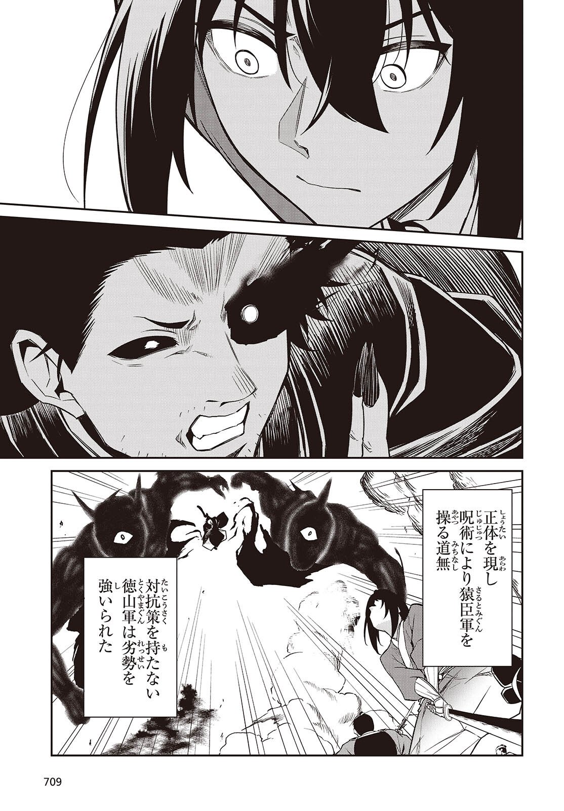 Oinochi Choudai! - Chapter 20 - Page 21