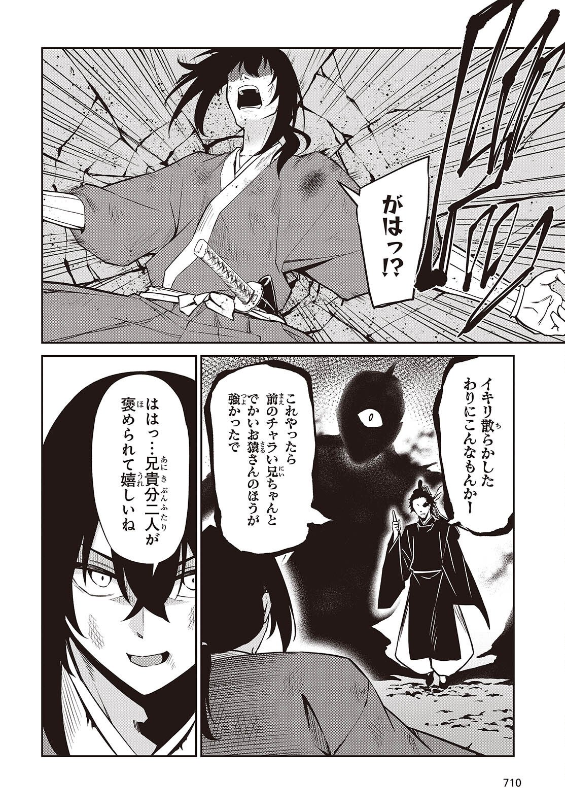 Oinochi Choudai! - Chapter 20 - Page 22