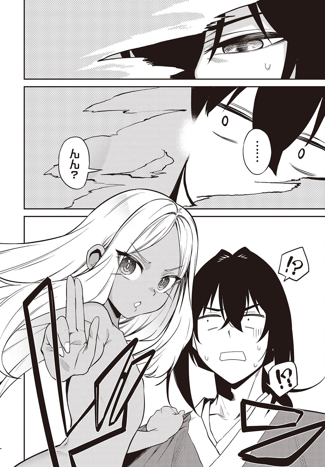 Oinochi Choudai! - Chapter 20 - Page 26