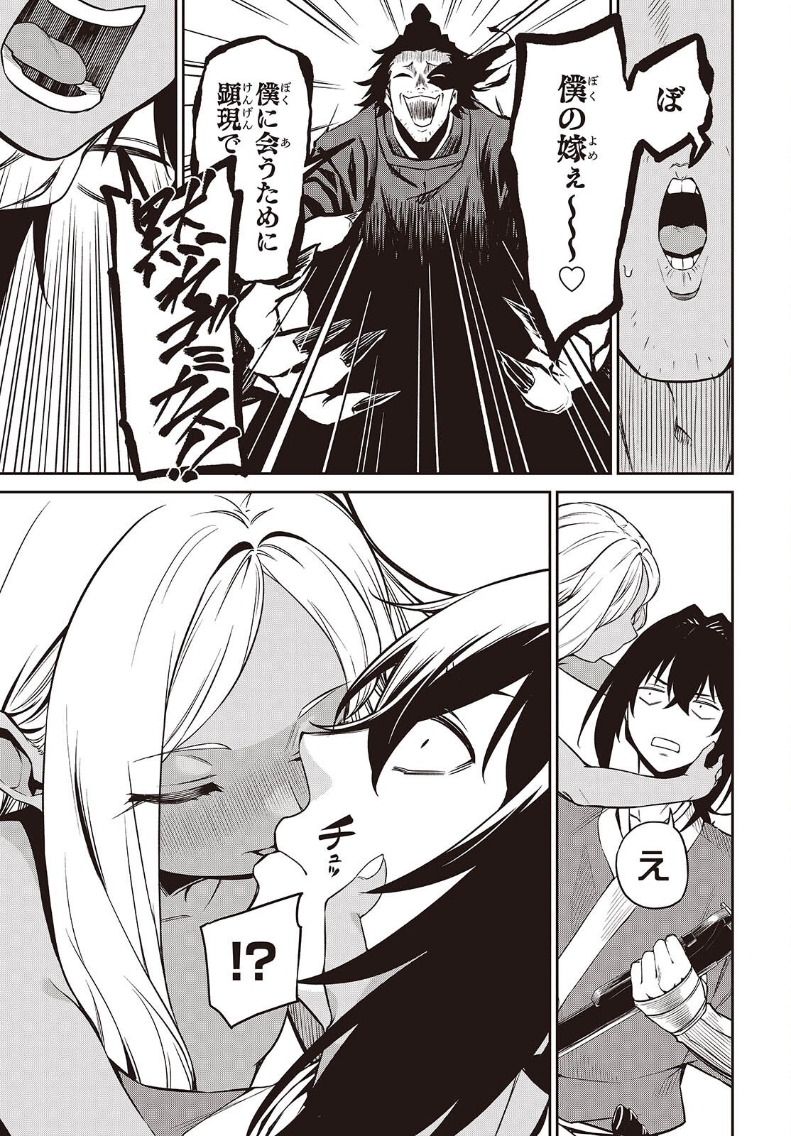 Oinochi Choudai! - Chapter 20 - Page 27