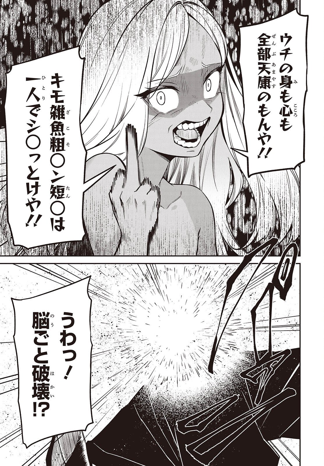 Oinochi Choudai! - Chapter 20 - Page 29