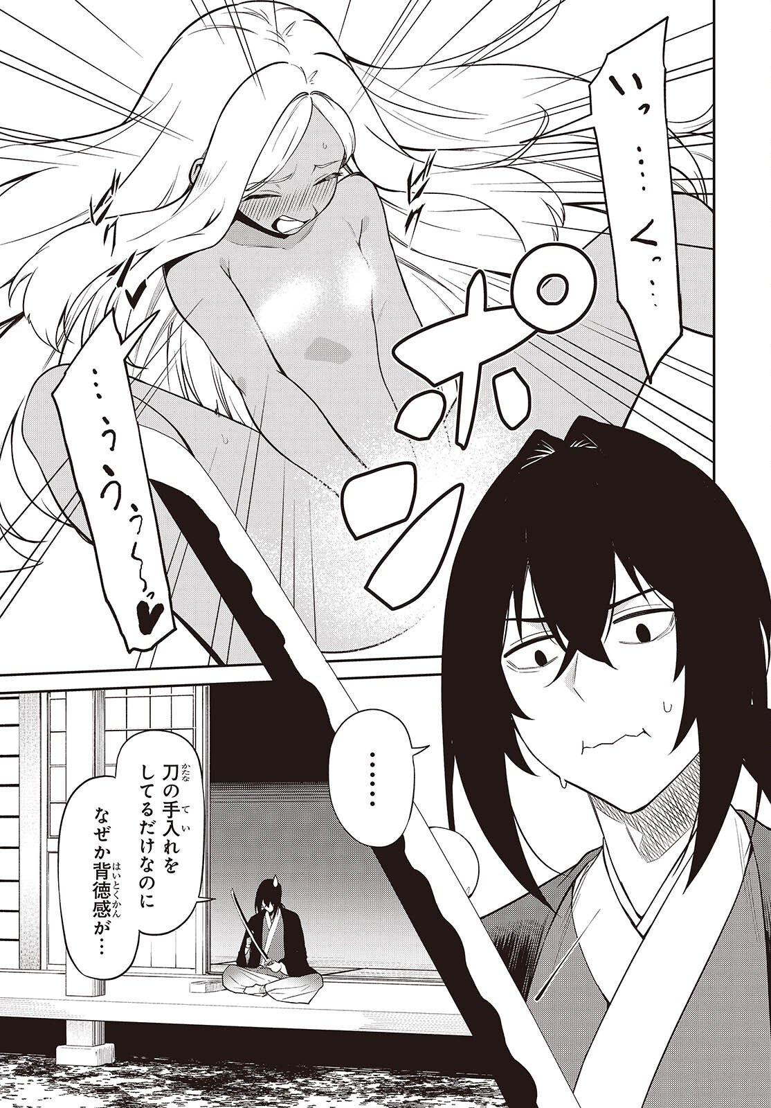 Oinochi Choudai! - Chapter 20 - Page 3