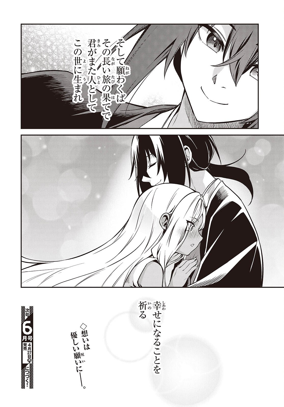 Oinochi Choudai! - Chapter 20 - Page 36