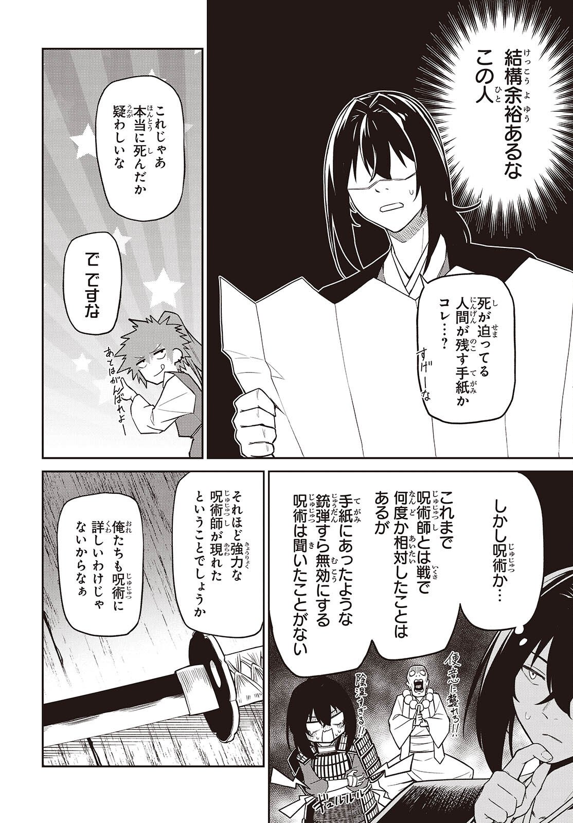 Oinochi Choudai! - Chapter 20 - Page 8