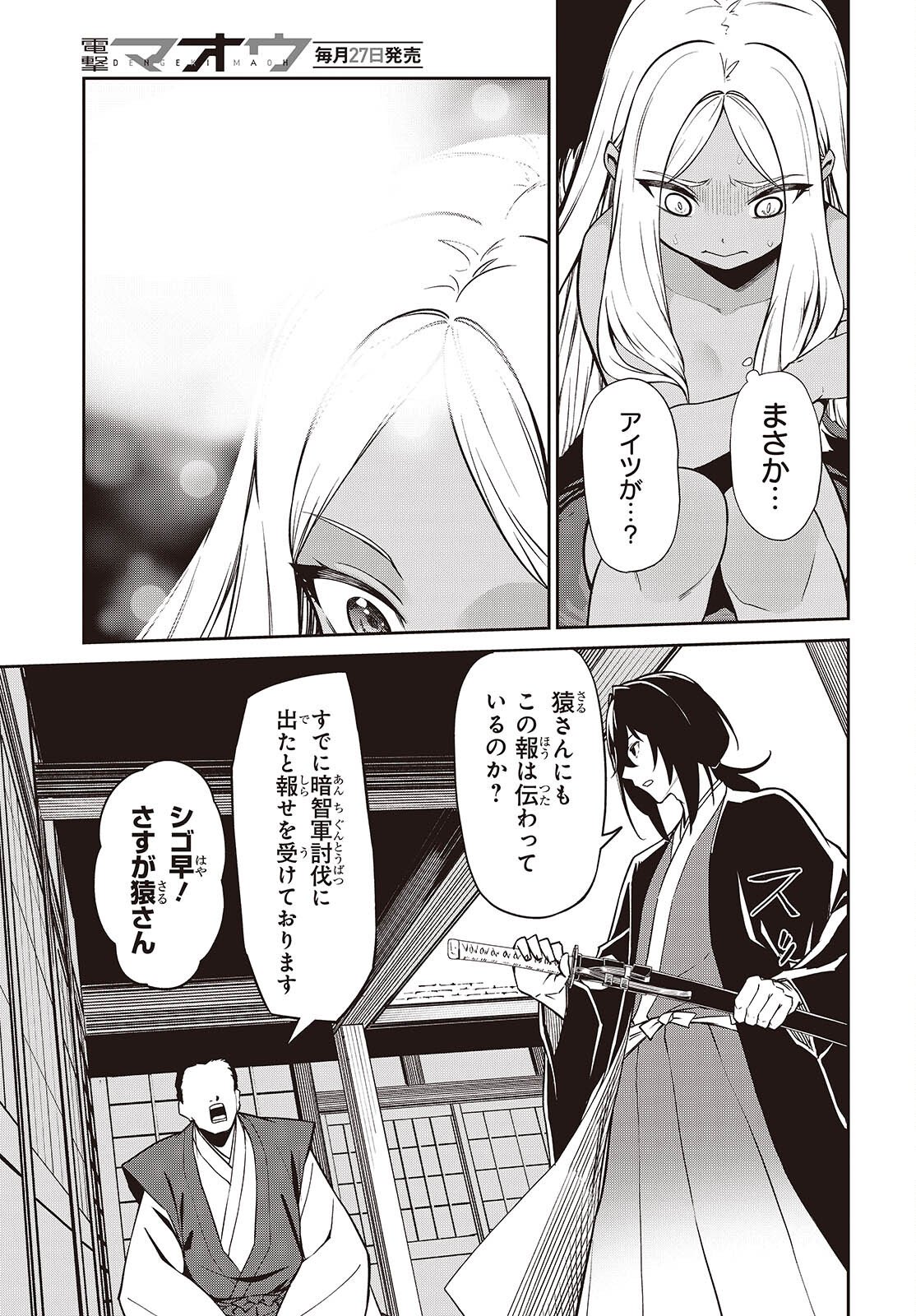 Oinochi Choudai! - Chapter 20 - Page 9