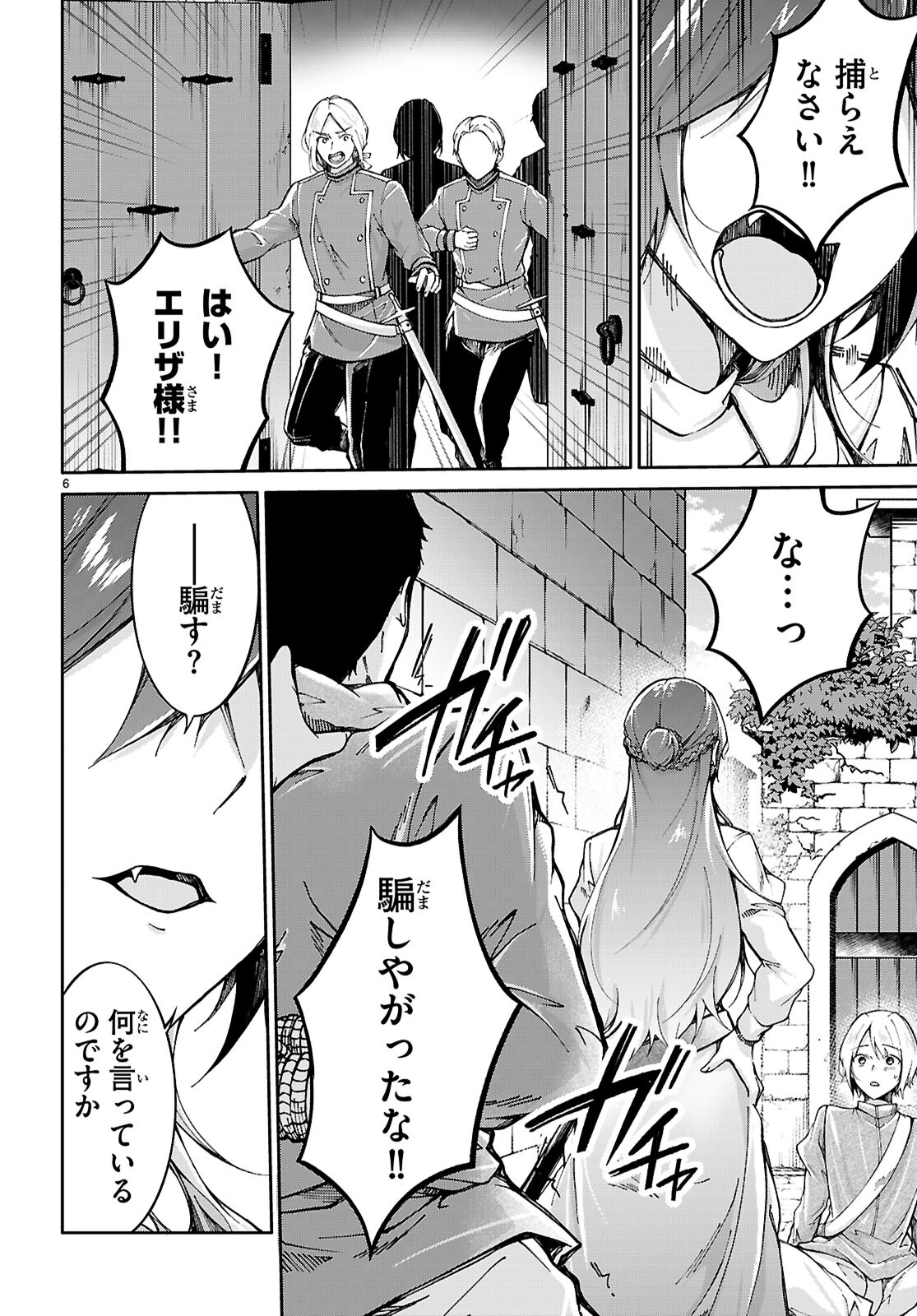 Ouji na Hime to Hime na Boku - Chapter 1 - Page 10