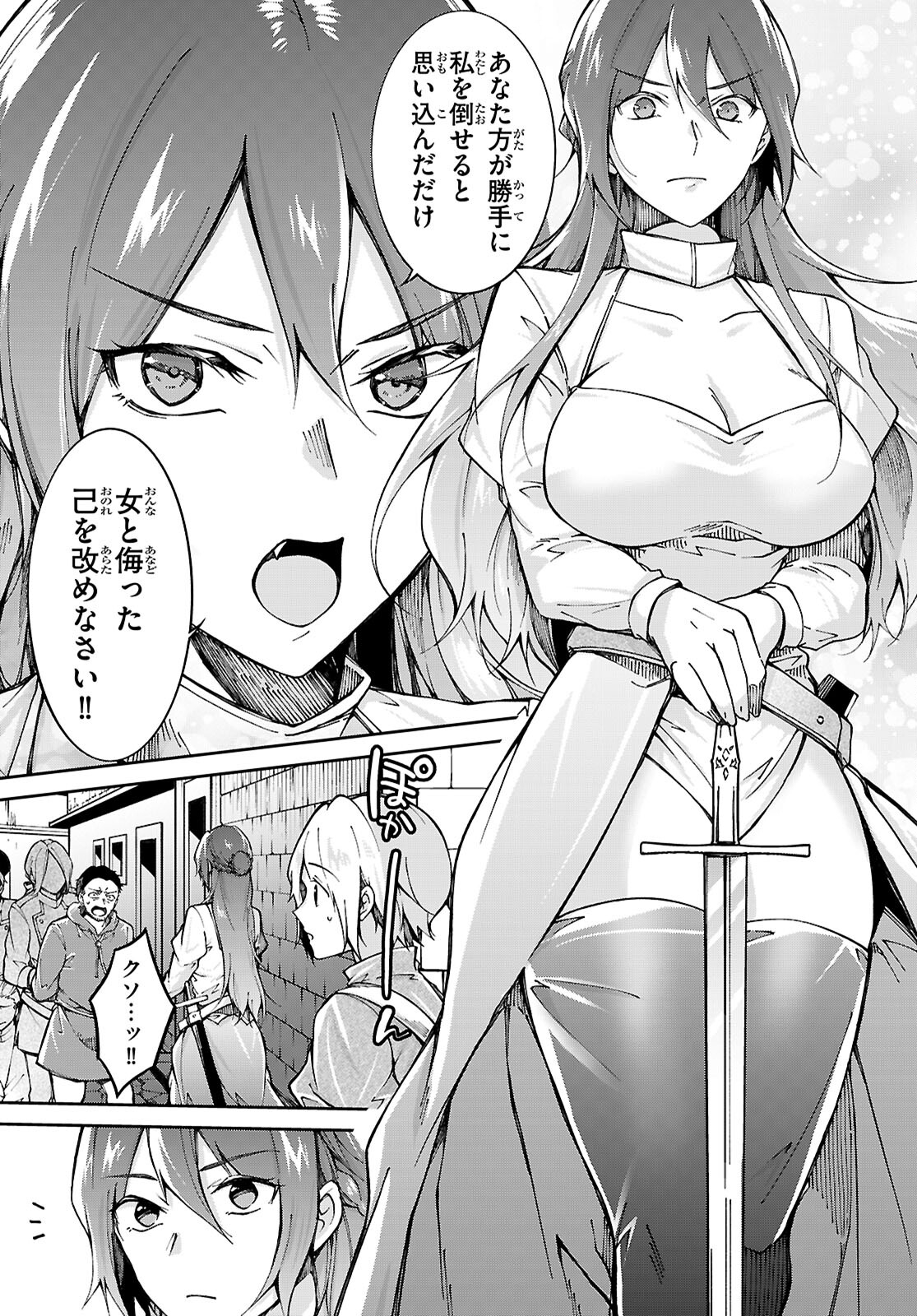 Ouji na Hime to Hime na Boku - Chapter 1 - Page 11