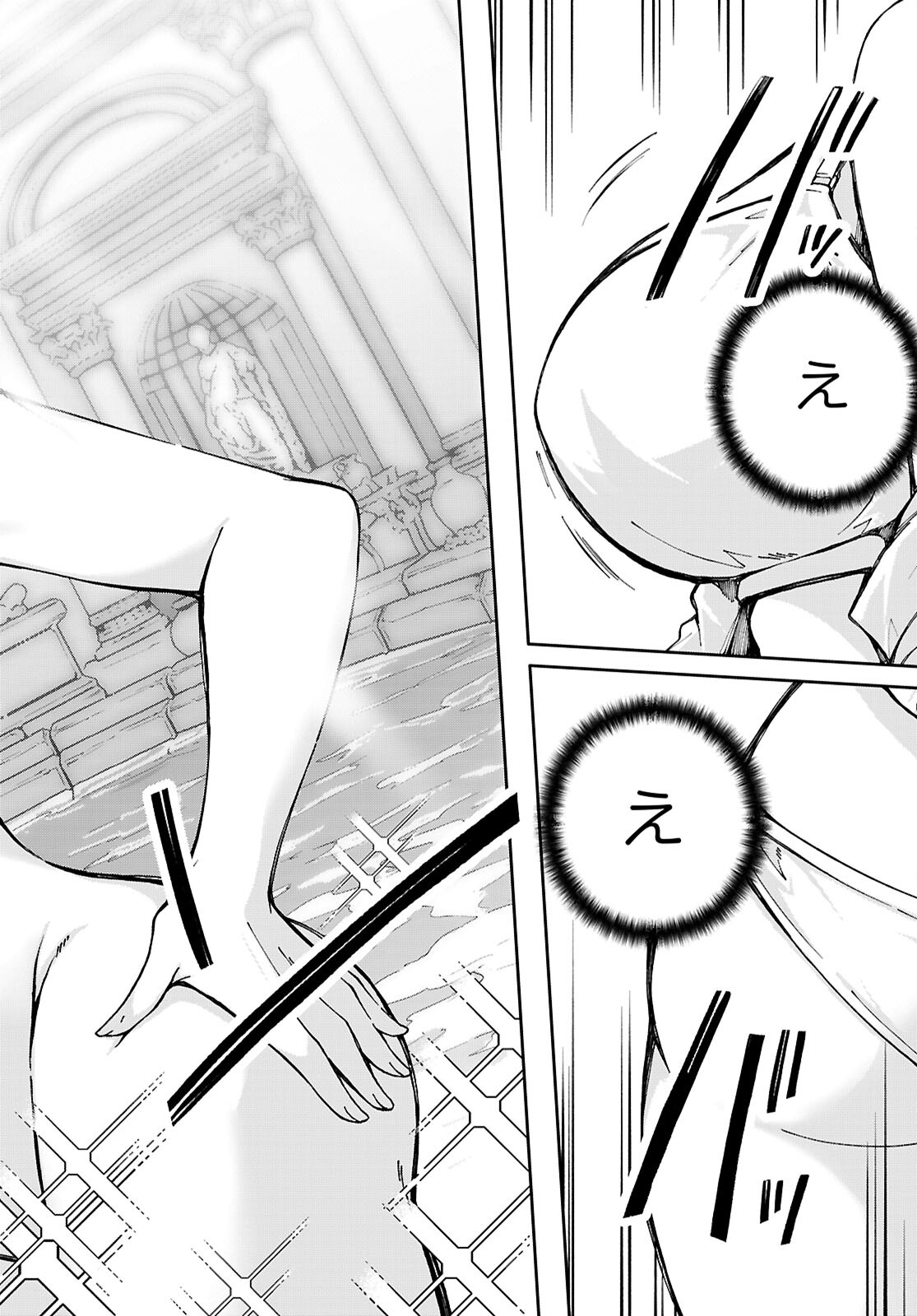 Ouji na Hime to Hime na Boku - Chapter 1 - Page 34