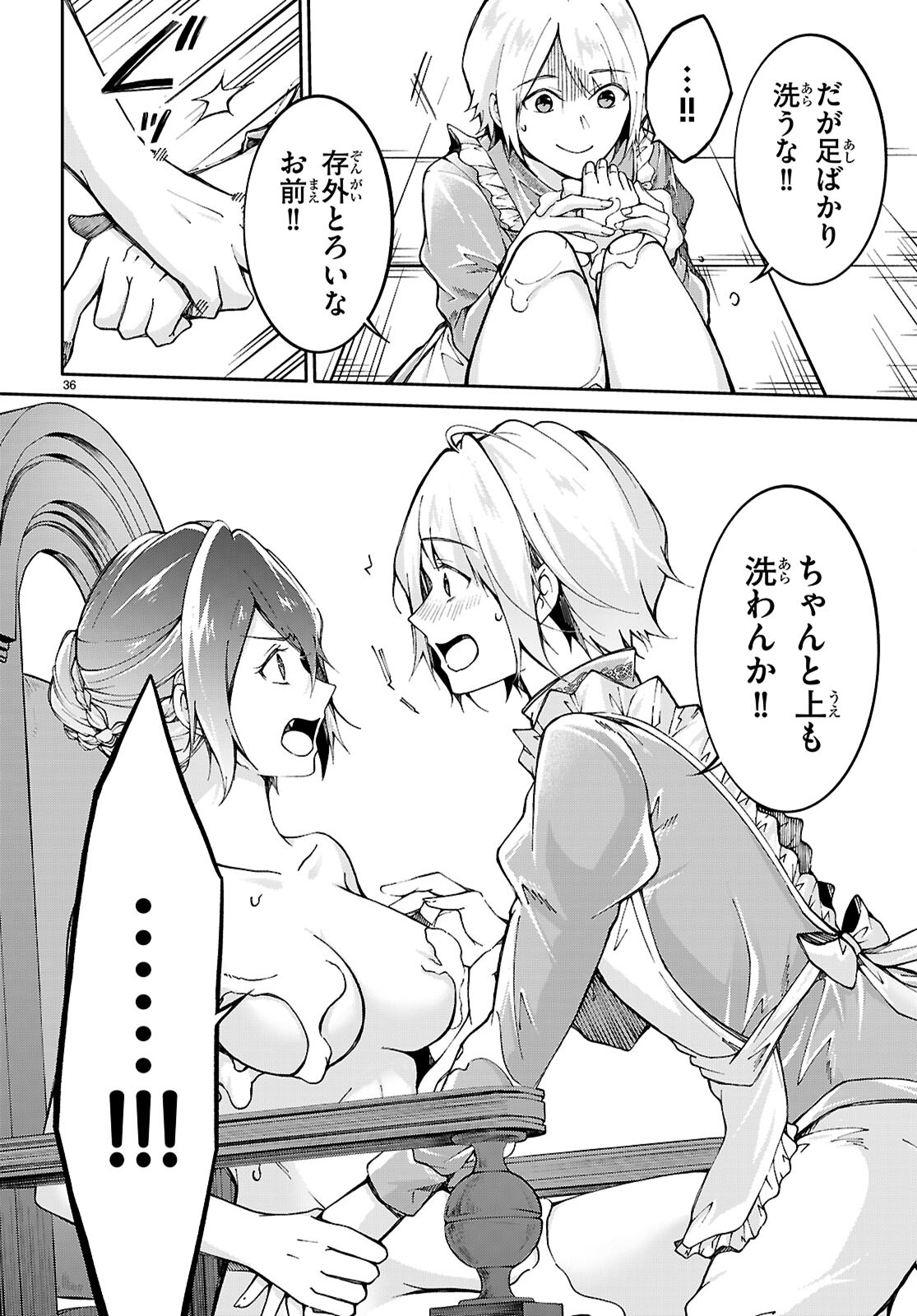 Ouji na Hime to Hime na Boku - Chapter 1 - Page 40