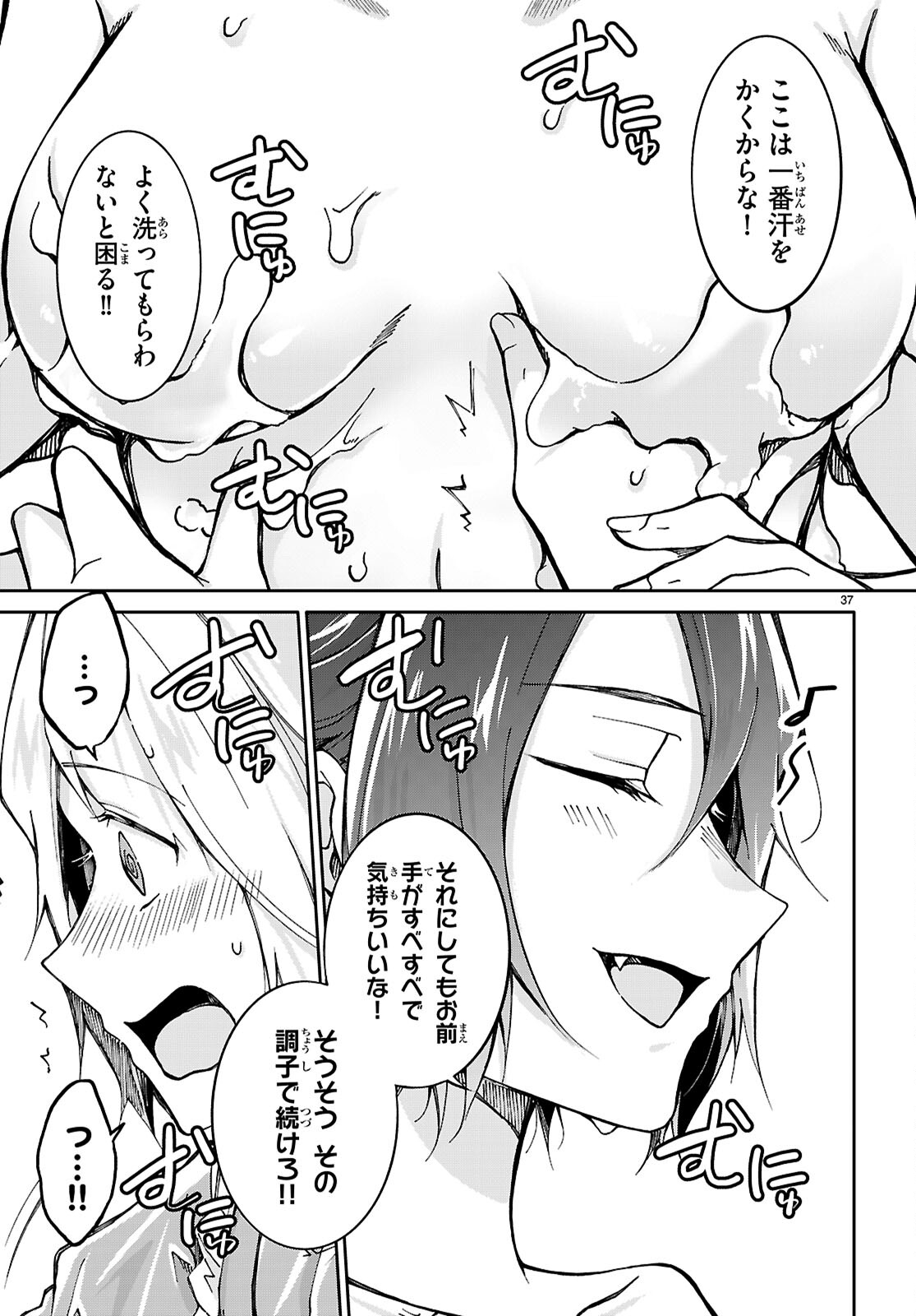 Ouji na Hime to Hime na Boku - Chapter 1 - Page 41