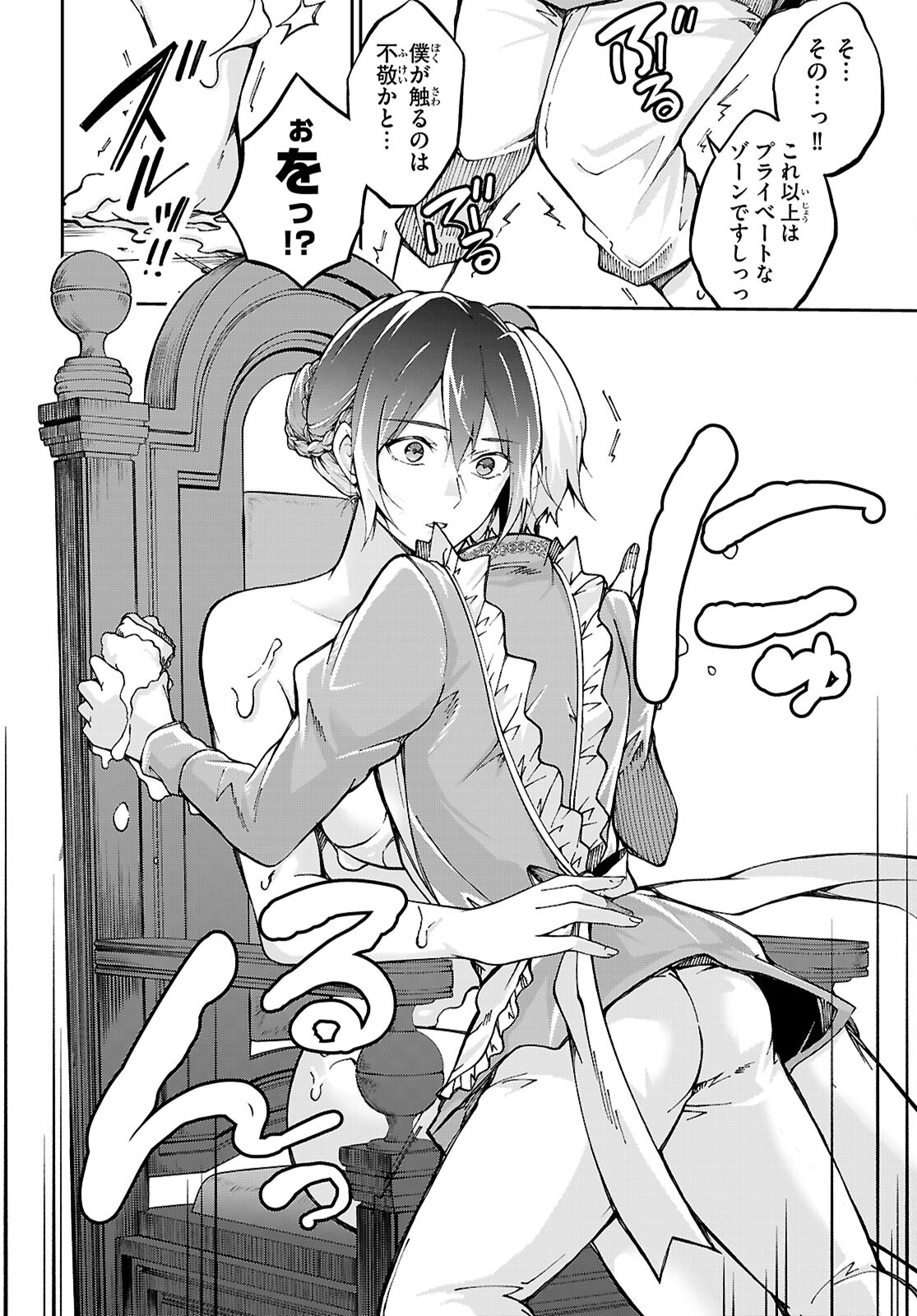 Ouji na Hime to Hime na Boku - Chapter 1 - Page 42