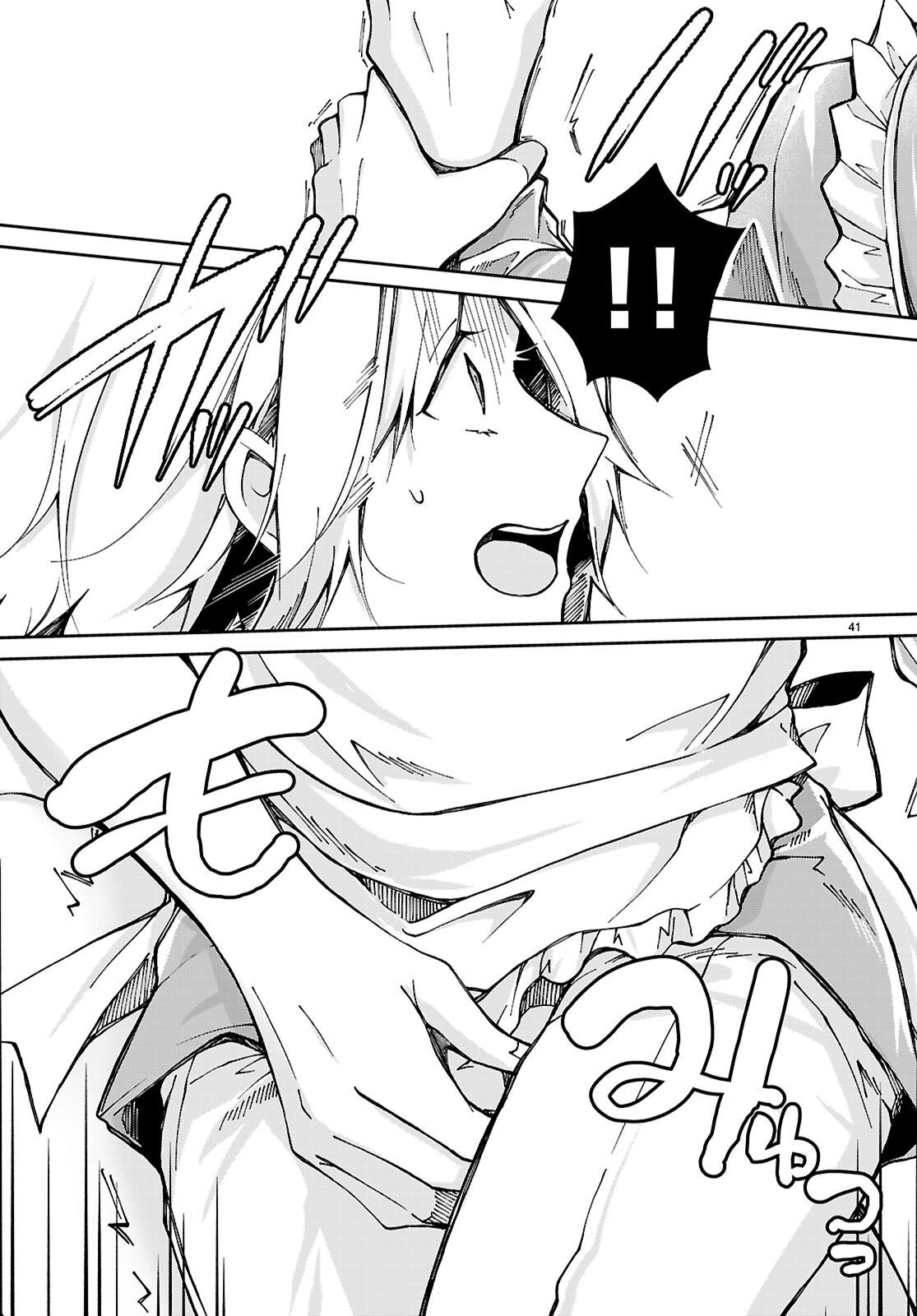 Ouji na Hime to Hime na Boku - Chapter 1 - Page 45