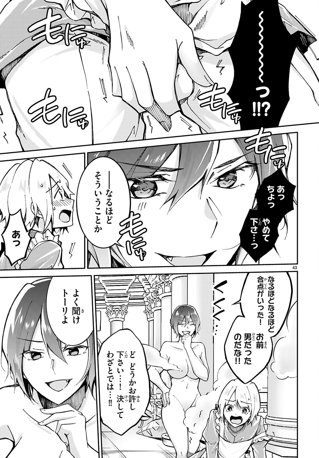 Ouji na Hime to Hime na Boku - Chapter 1 - Page 47