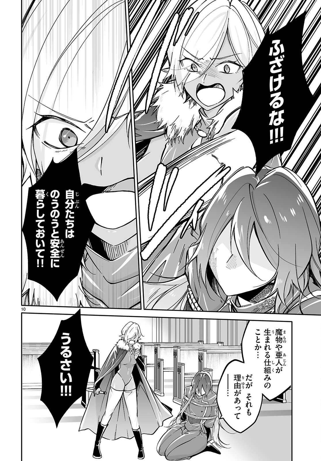 Ouji na Hime to Hime na Boku - Chapter 16 - Page 10