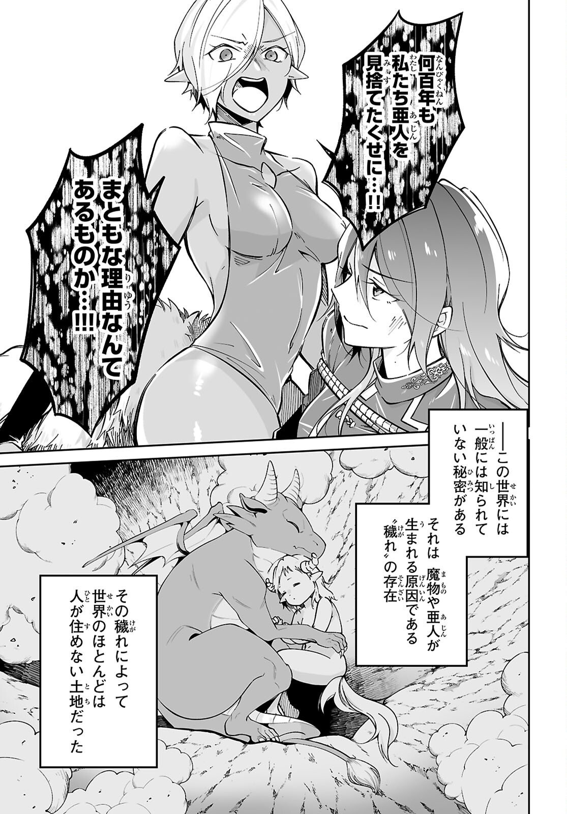 Ouji na Hime to Hime na Boku - Chapter 16 - Page 11