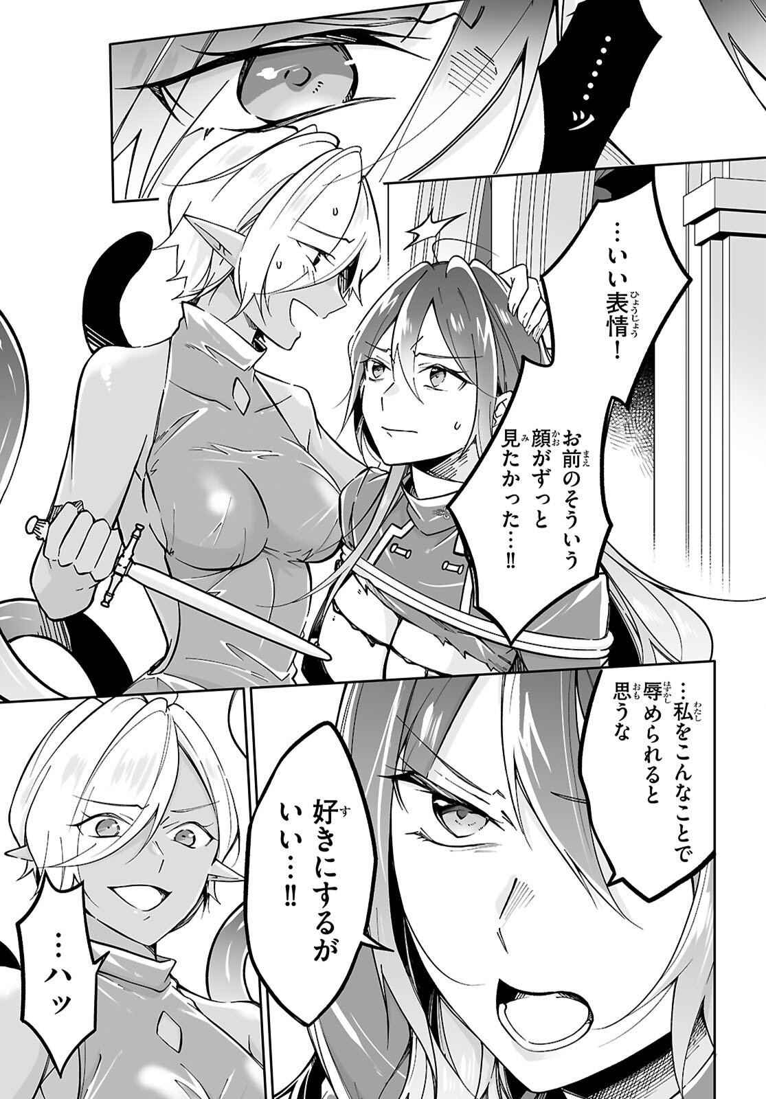 Ouji na Hime to Hime na Boku - Chapter 16 - Page 17