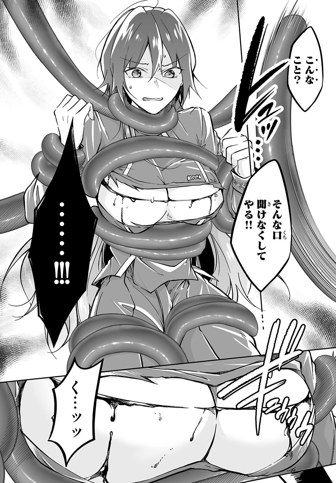 Ouji na Hime to Hime na Boku - Chapter 16 - Page 18