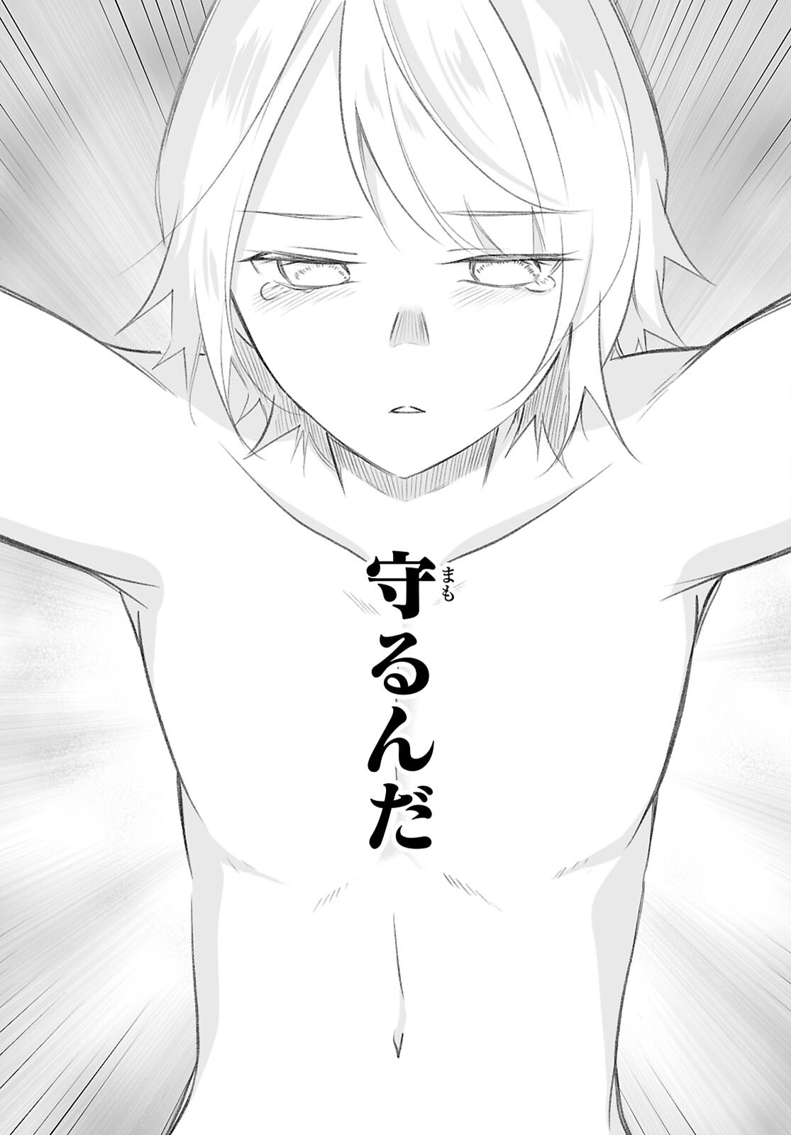 Ouji na Hime to Hime na Boku - Chapter 16 - Page 21