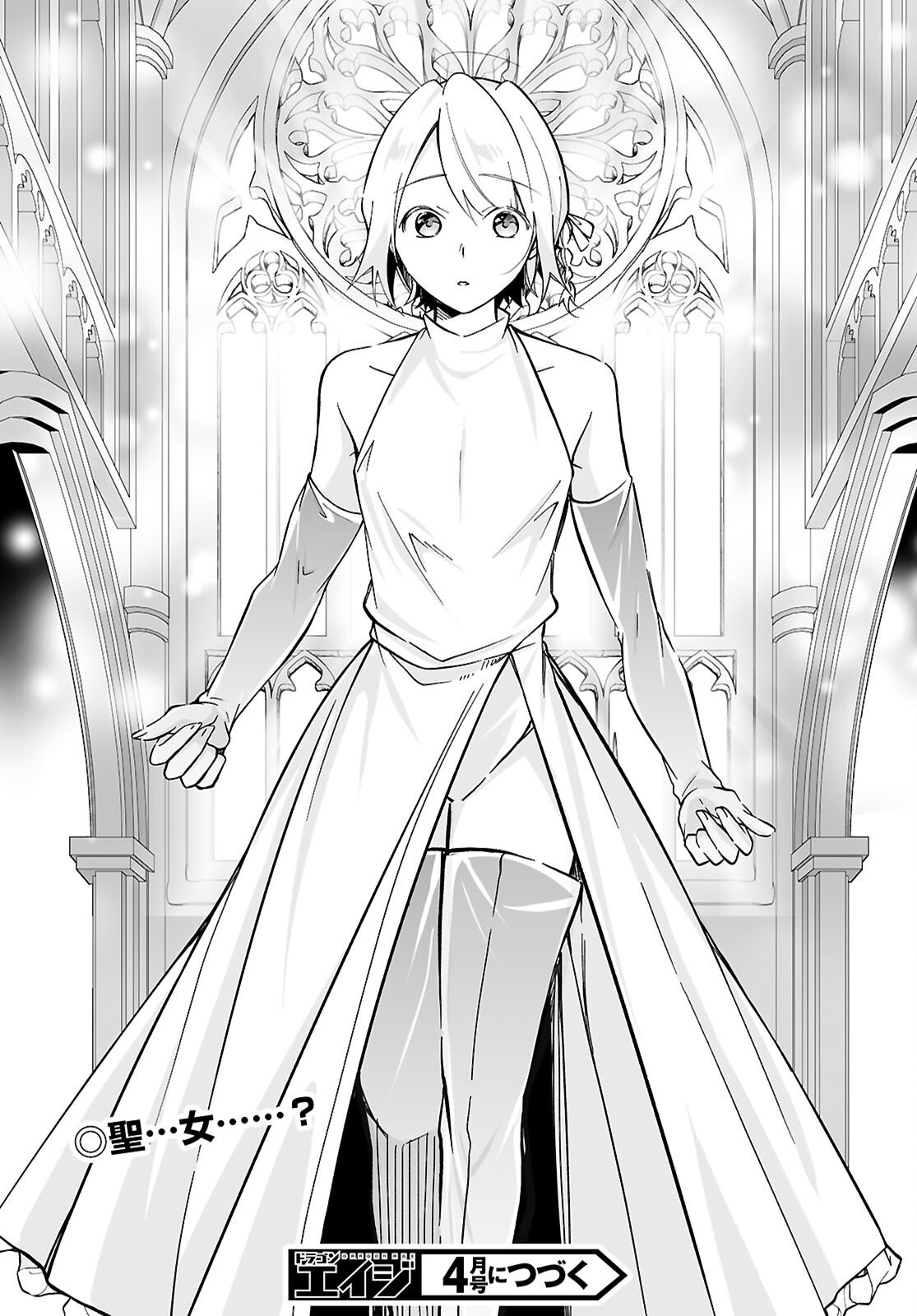 Ouji na Hime to Hime na Boku - Chapter 16 - Page 23