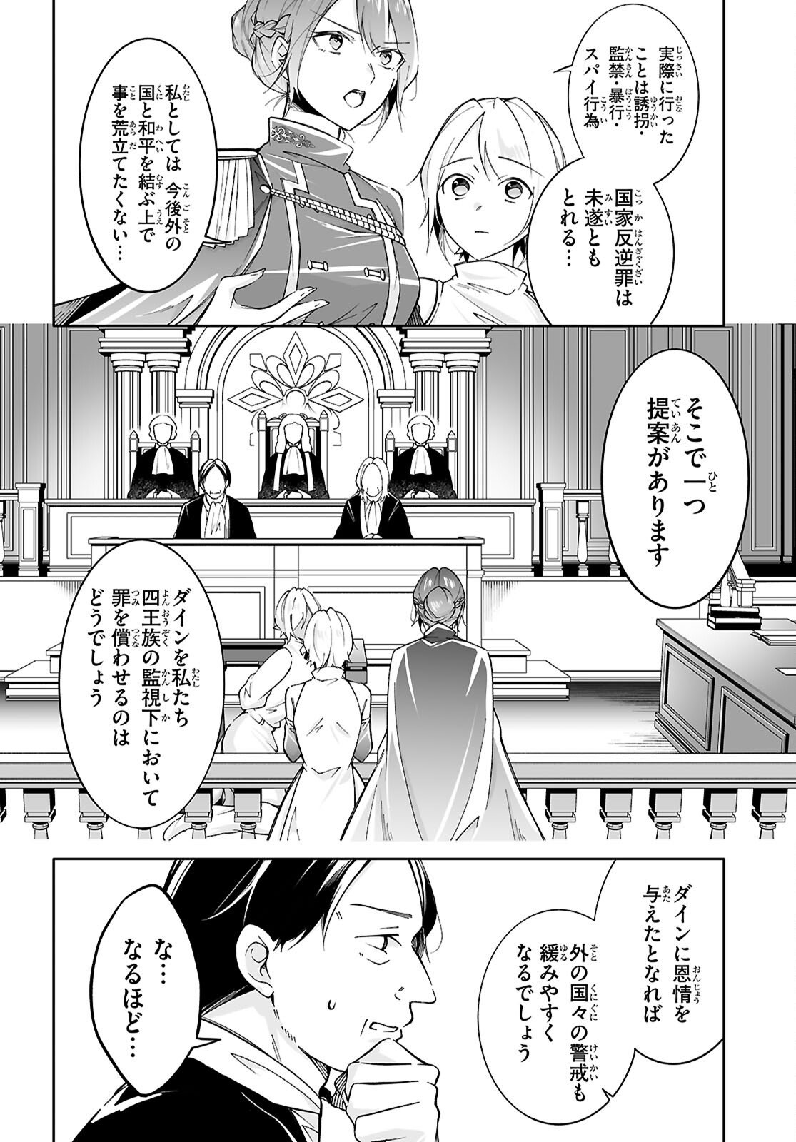Ouji na Hime to Hime na Boku - Chapter 17 - Page 16