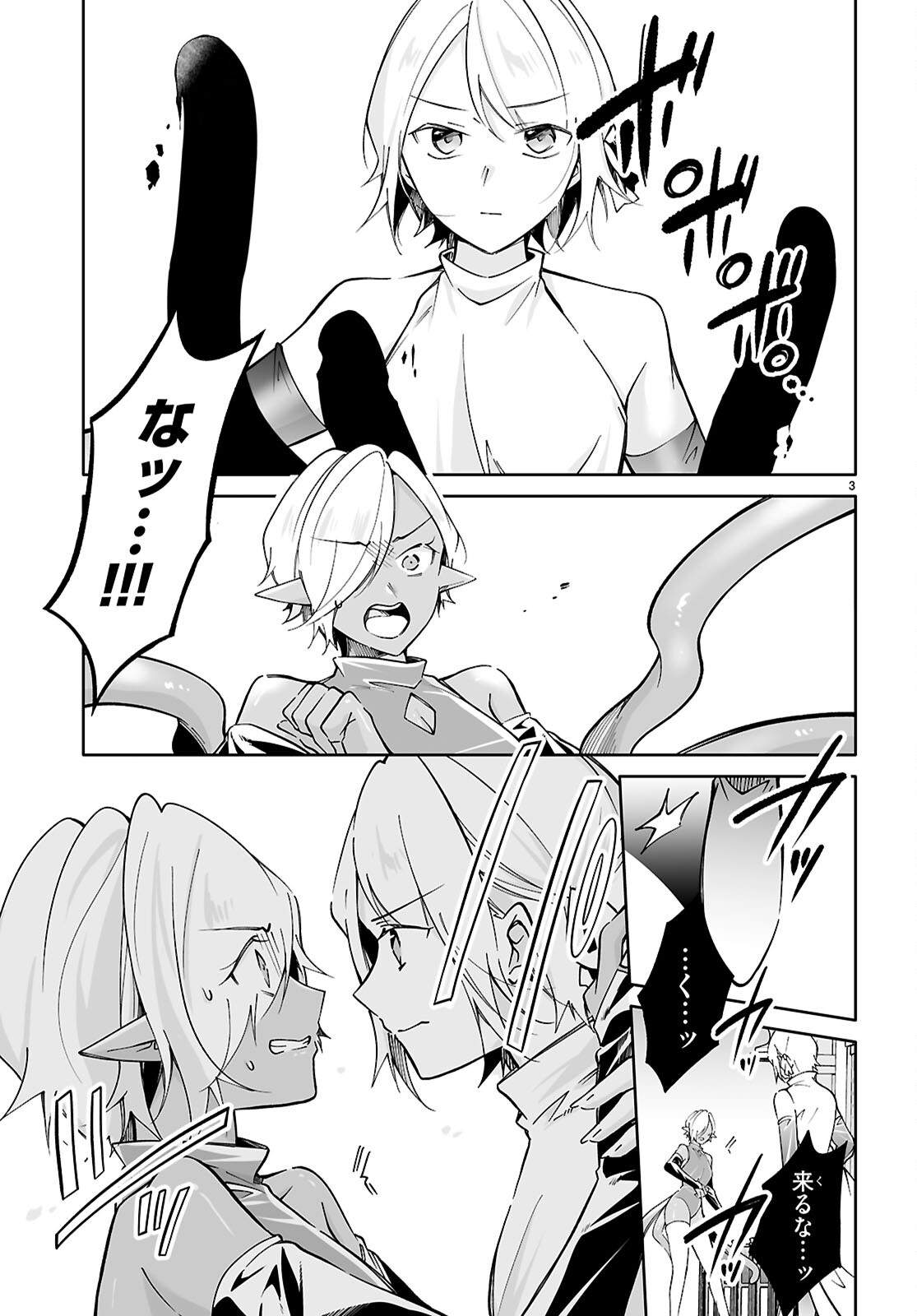 Ouji na Hime to Hime na Boku - Chapter 17 - Page 3