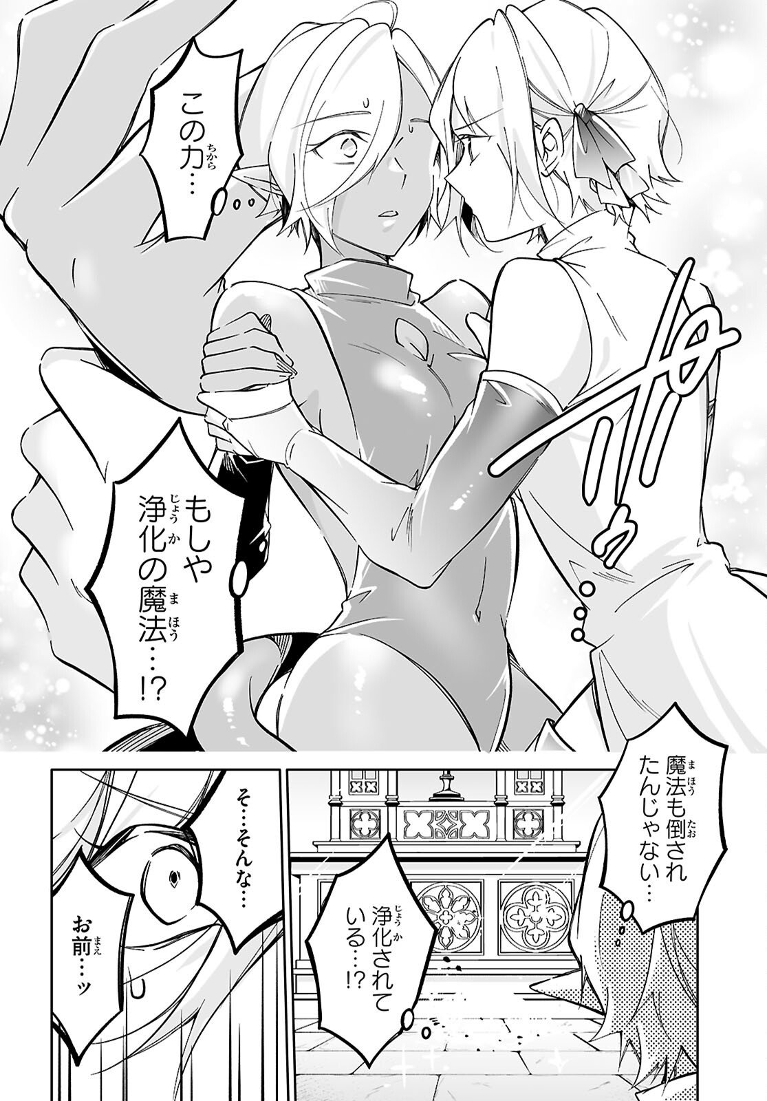 Ouji na Hime to Hime na Boku - Chapter 17 - Page 4