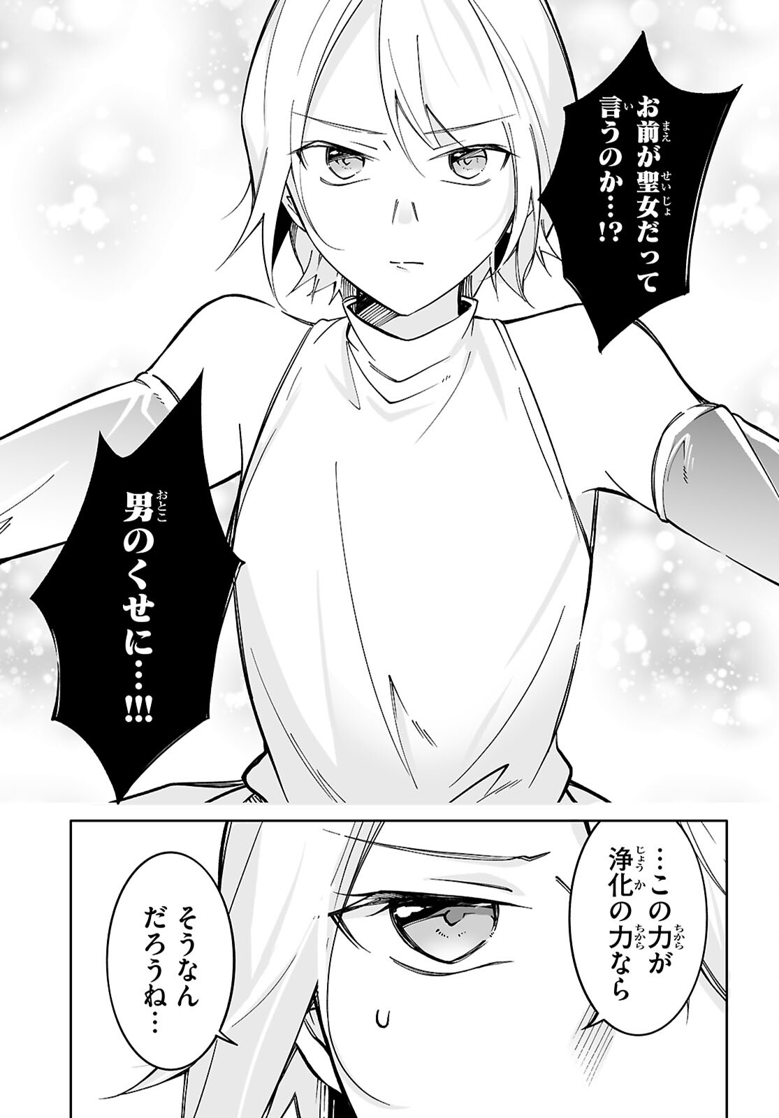 Ouji na Hime to Hime na Boku - Chapter 17 - Page 5