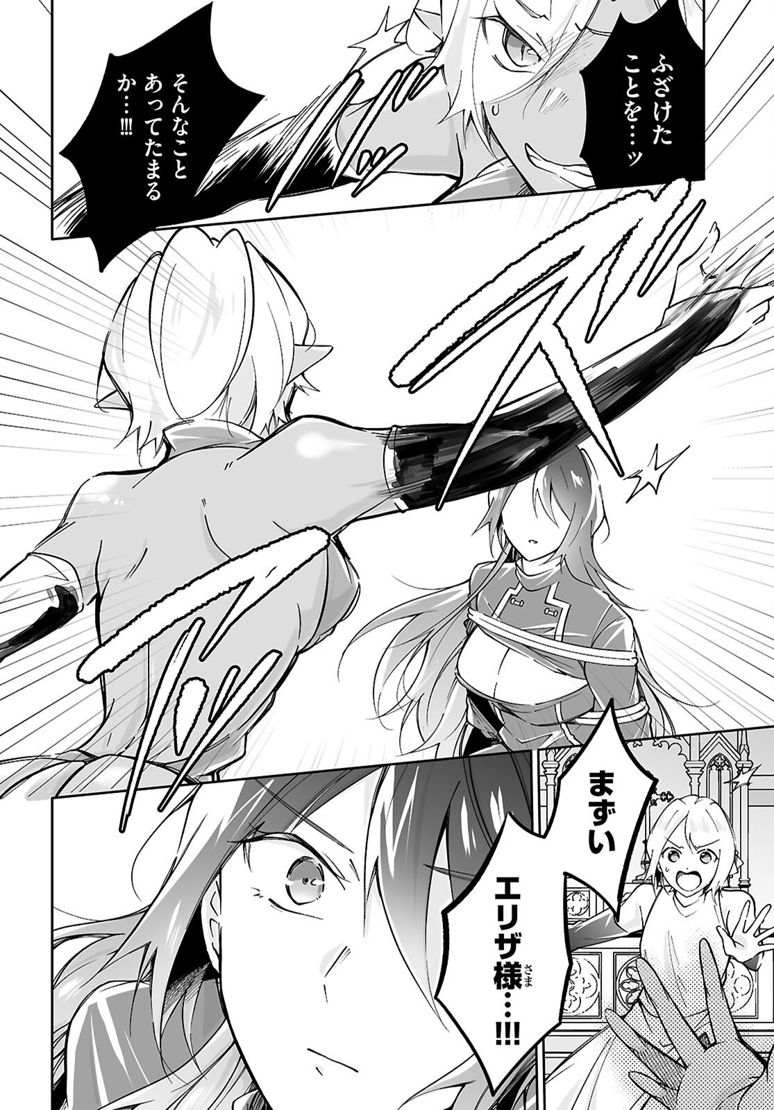 Ouji na Hime to Hime na Boku - Chapter 17 - Page 6