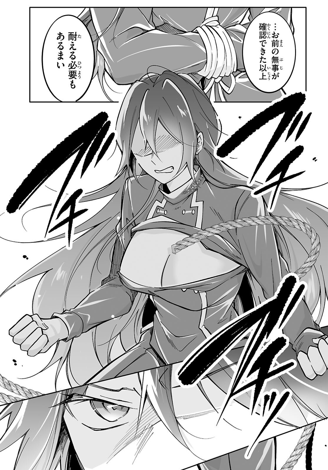 Ouji na Hime to Hime na Boku - Chapter 17 - Page 7