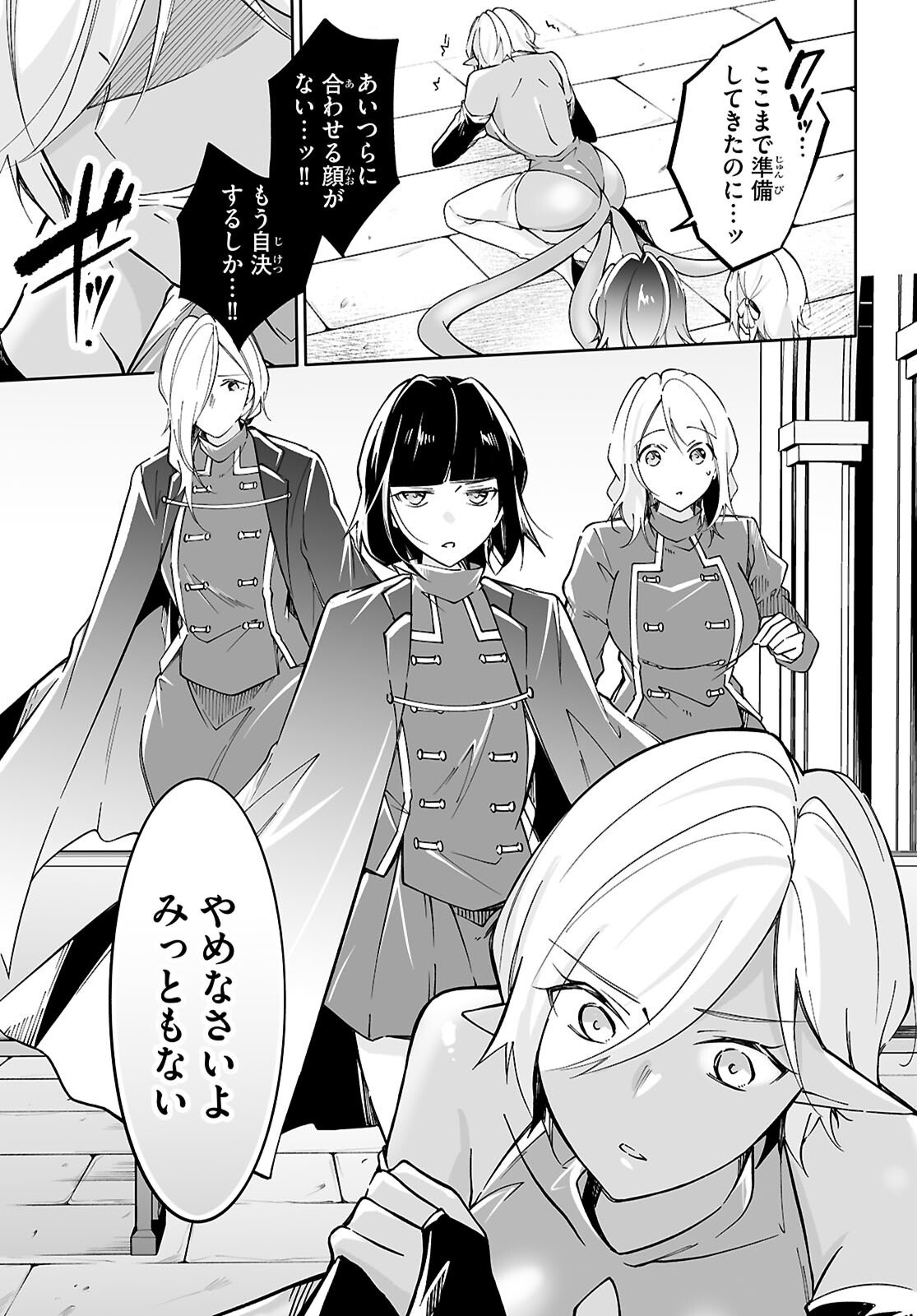 Ouji na Hime to Hime na Boku - Chapter 17 - Page 9