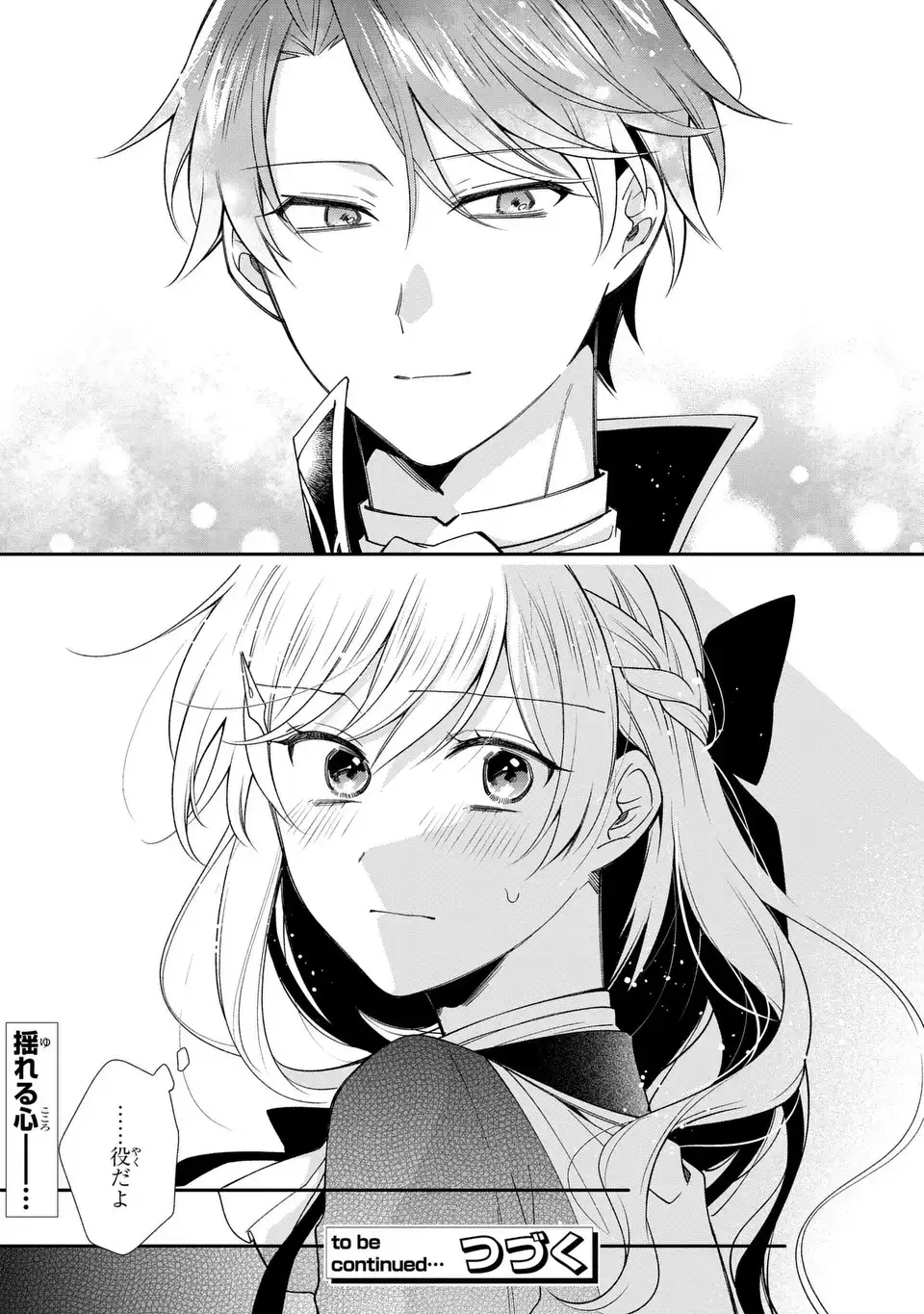 Ouji-sama no Wakeari Kaikeishi - Narisumashi Reijou wa Shokei Kaihi no Tame Enman Taishoku shitai! - Chapter 16 - Page 19