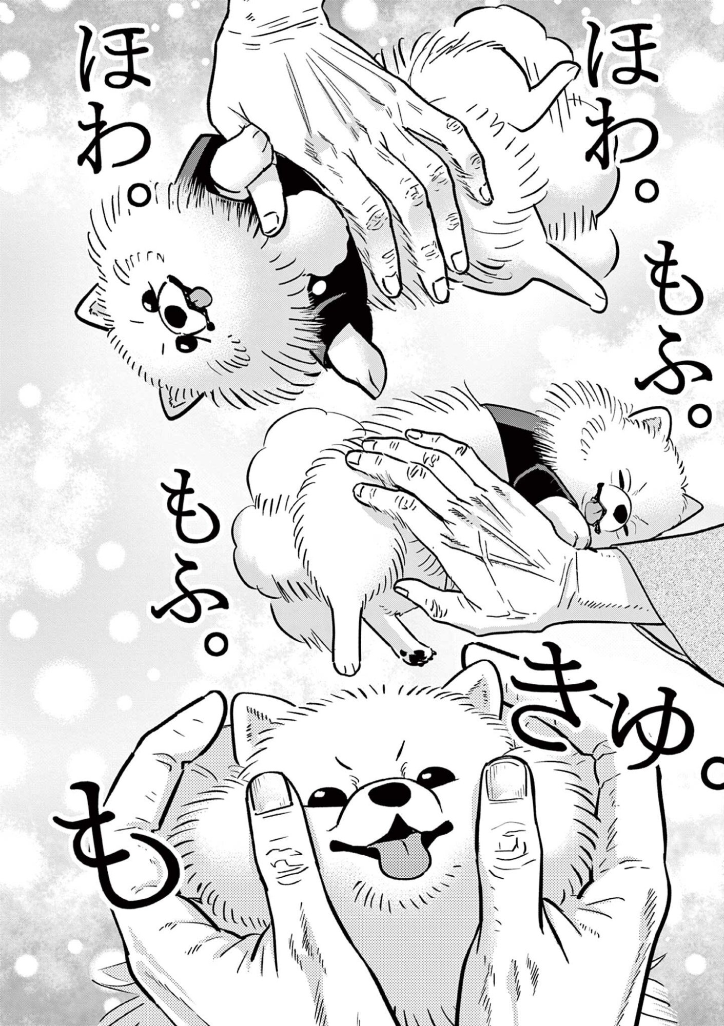 Oyaji to Nyankichi - Chapter 58 - Page 10