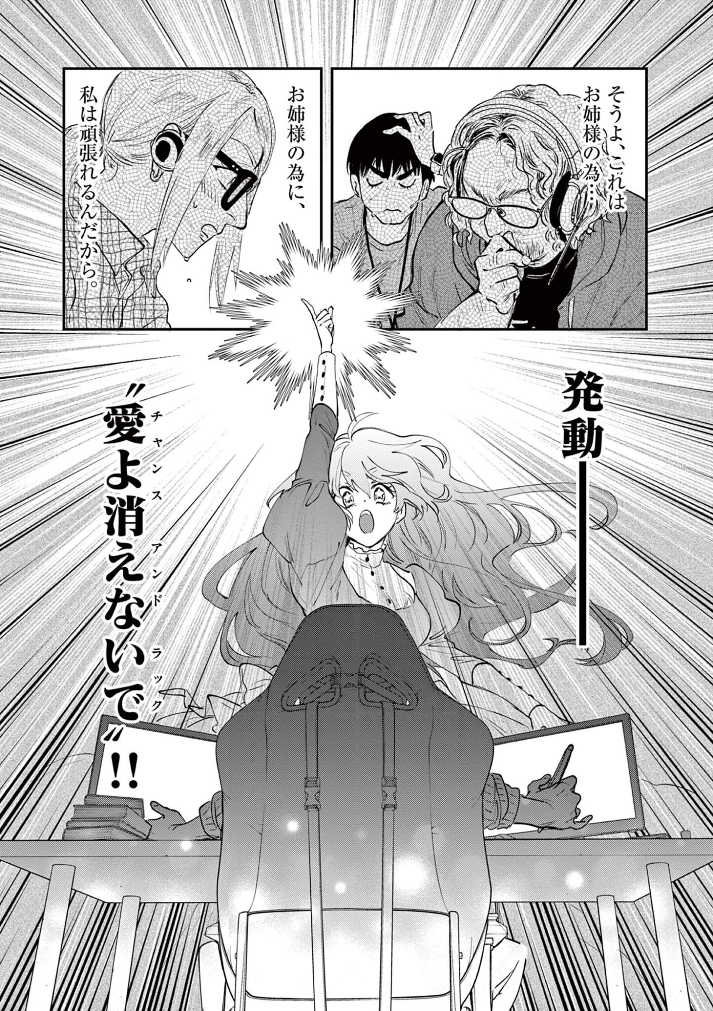 Oji Tensei - Akuyaku Reijou no Kareinaru Seikatsu - Chapter 26 - Page 11