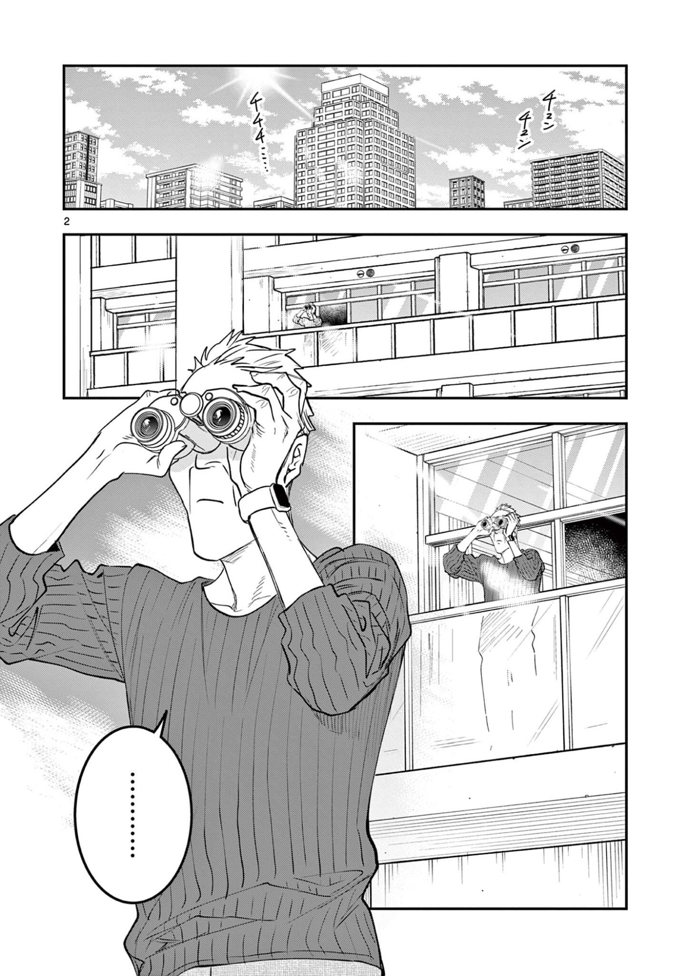 Oji Tensei - Akuyaku Reijou no Kareinaru Seikatsu - Chapter 26 - Page 2