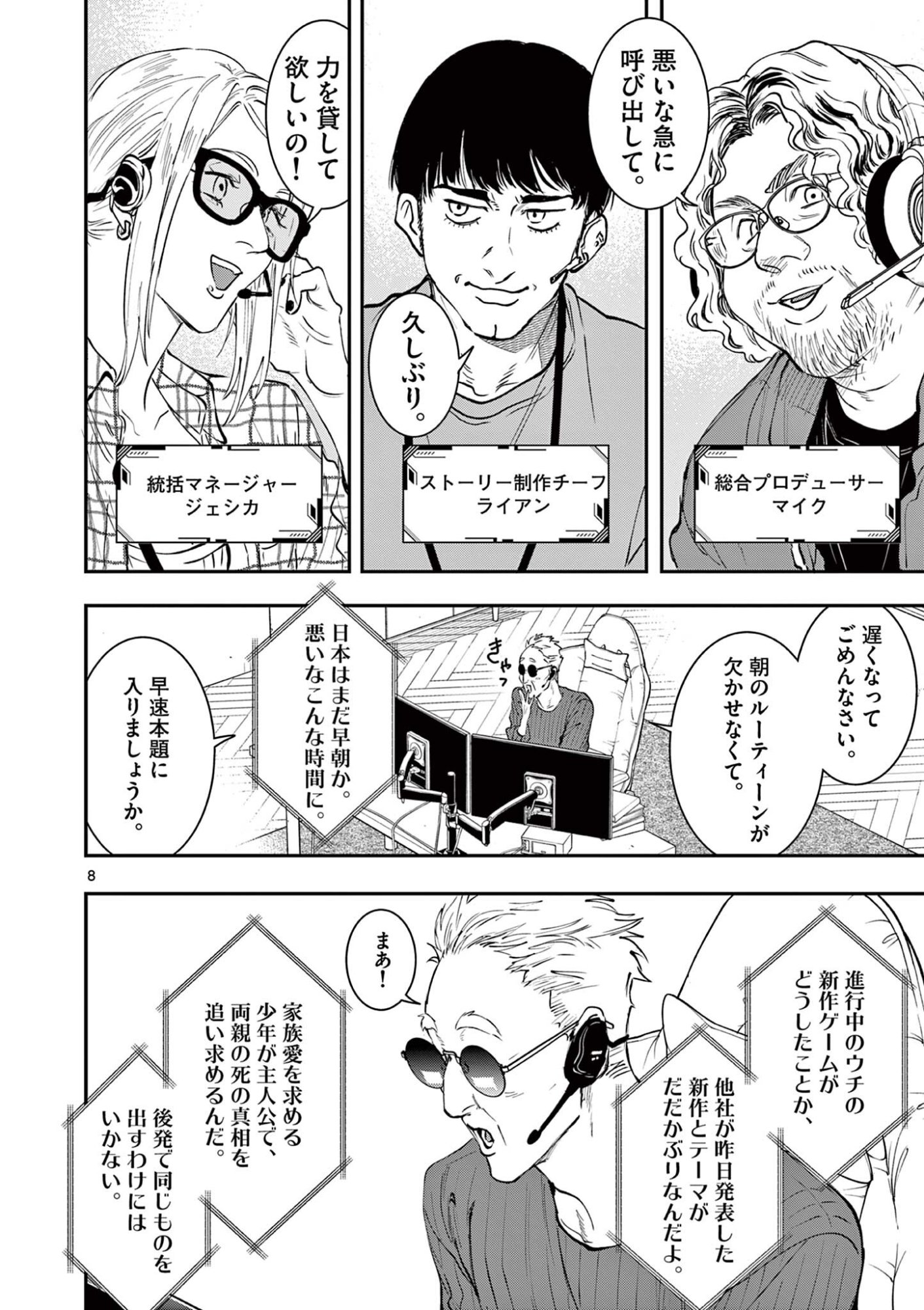 Oji Tensei - Akuyaku Reijou no Kareinaru Seikatsu - Chapter 26 - Page 8