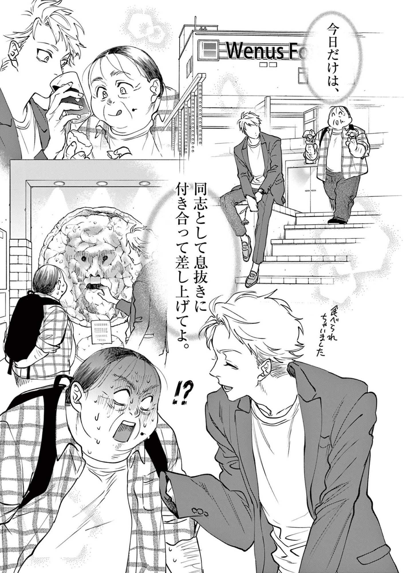 Oji Tensei - Akuyaku Reijou no Kareinaru Seikatsu - Chapter 27 - Page 11