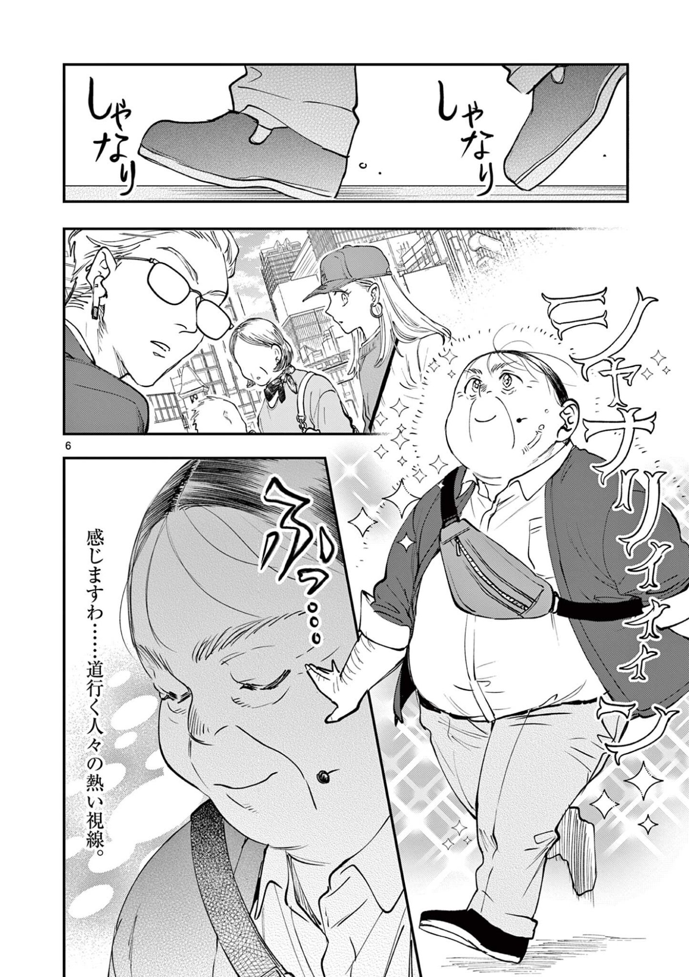 Oji Tensei - Akuyaku Reijou no Kareinaru Seikatsu - Chapter 28 - Page 6