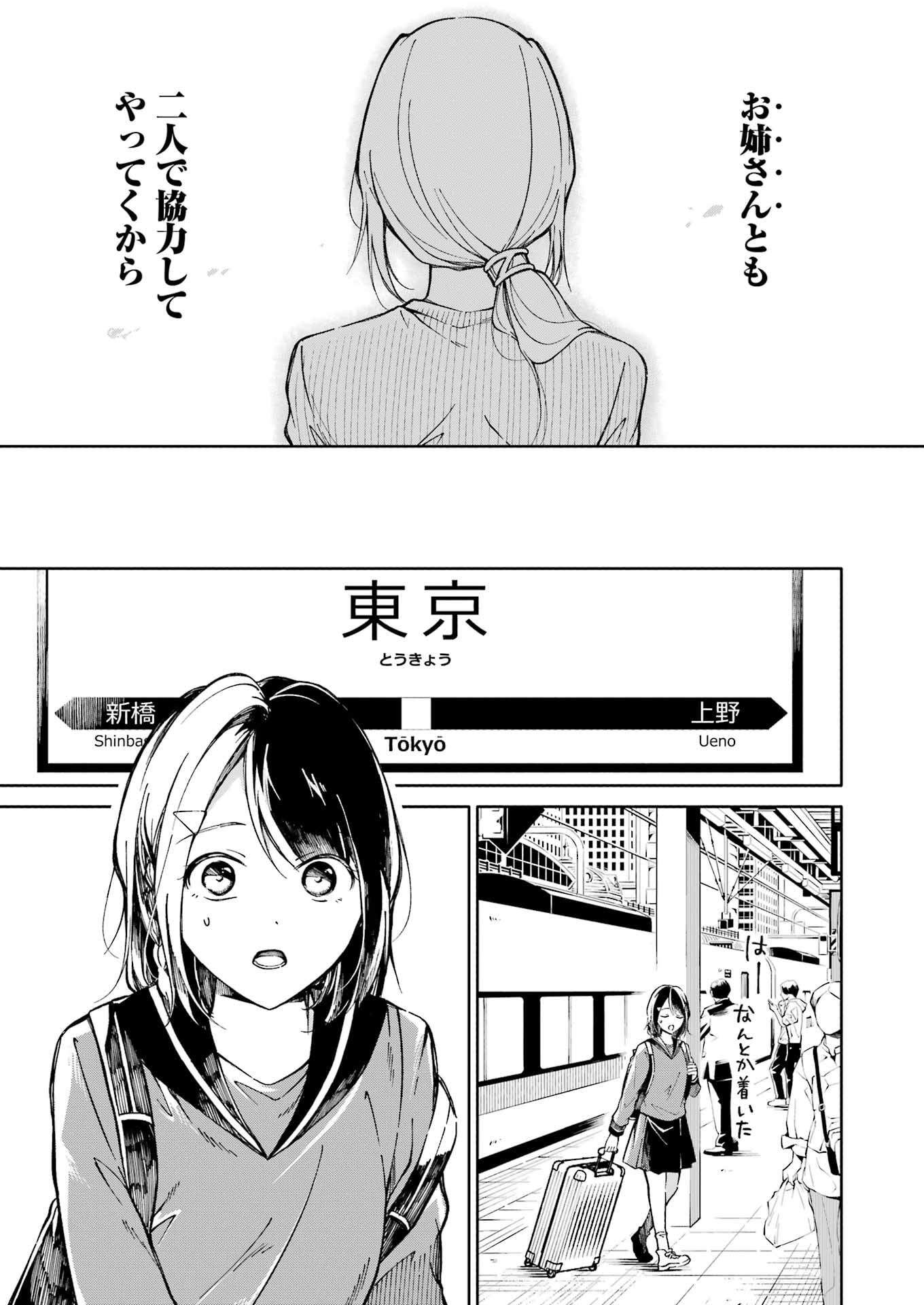 Ojisan to Fixative - Chapter 1 - Page 11