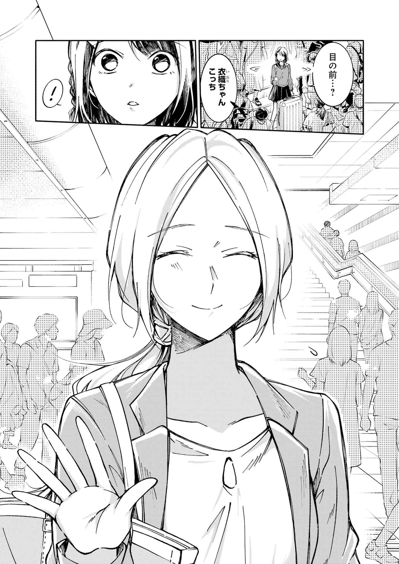Ojisan to Fixative - Chapter 1 - Page 13