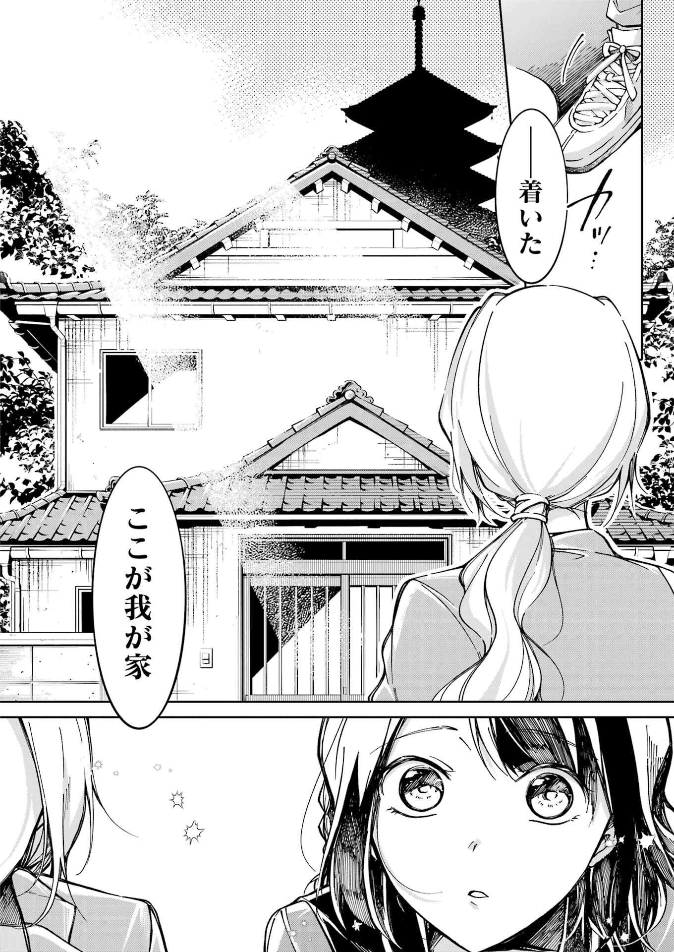 Ojisan to Fixative - Chapter 1 - Page 18