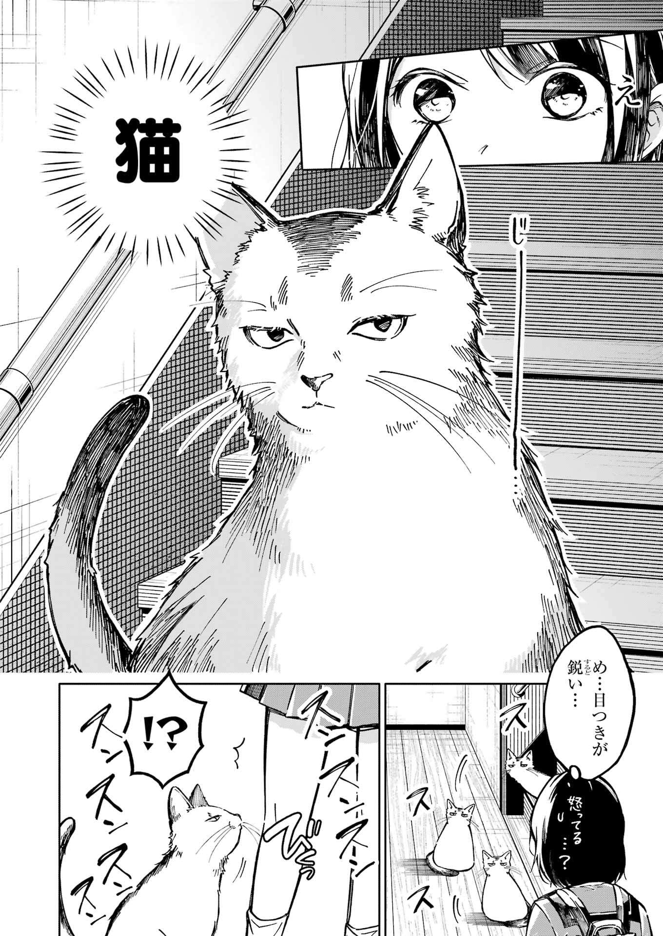 Ojisan to Fixative - Chapter 1 - Page 20